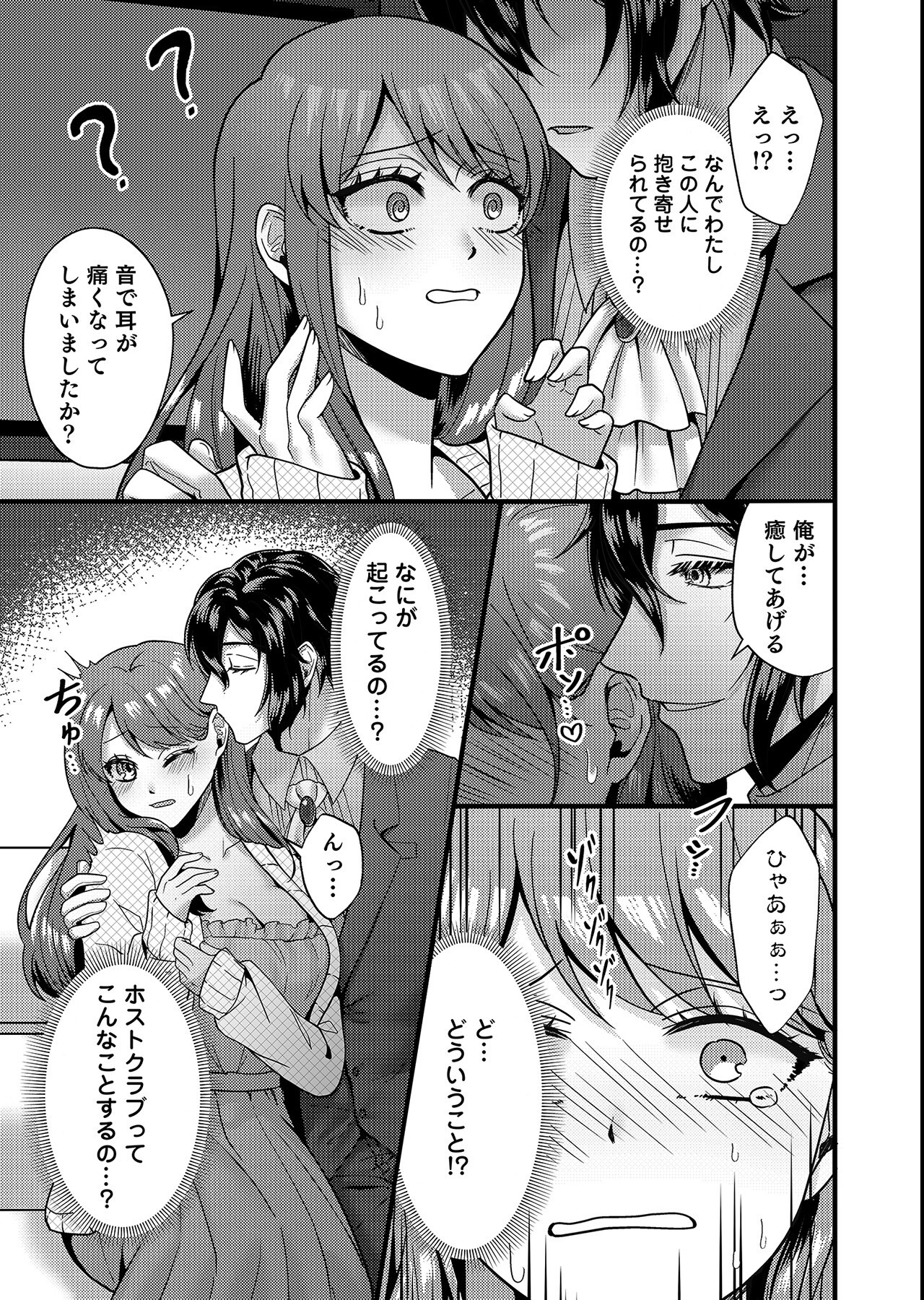 試し読み 11ページ