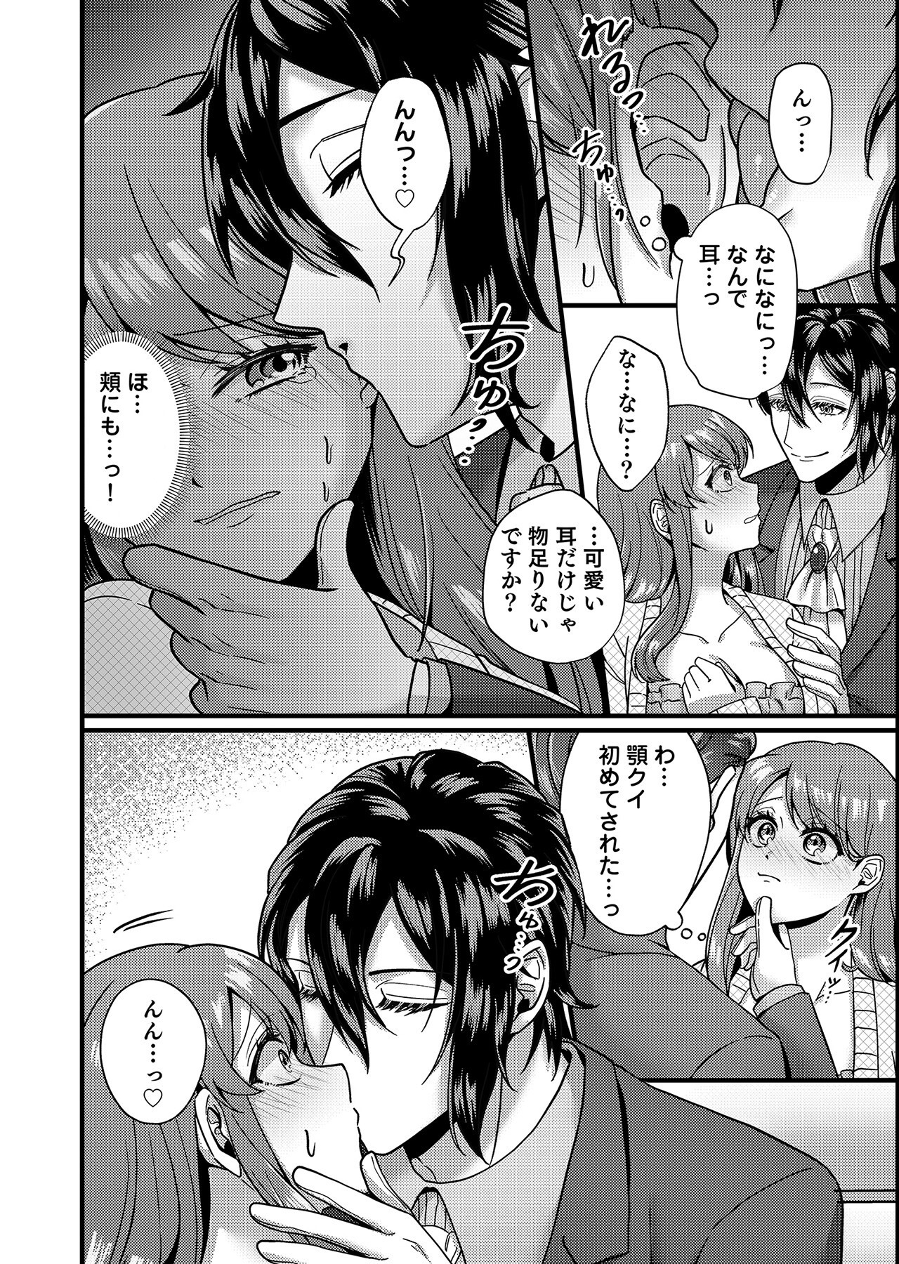 試し読み 12ページ