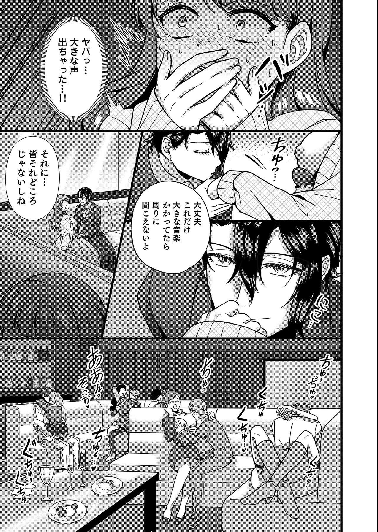 試し読み 17ページ