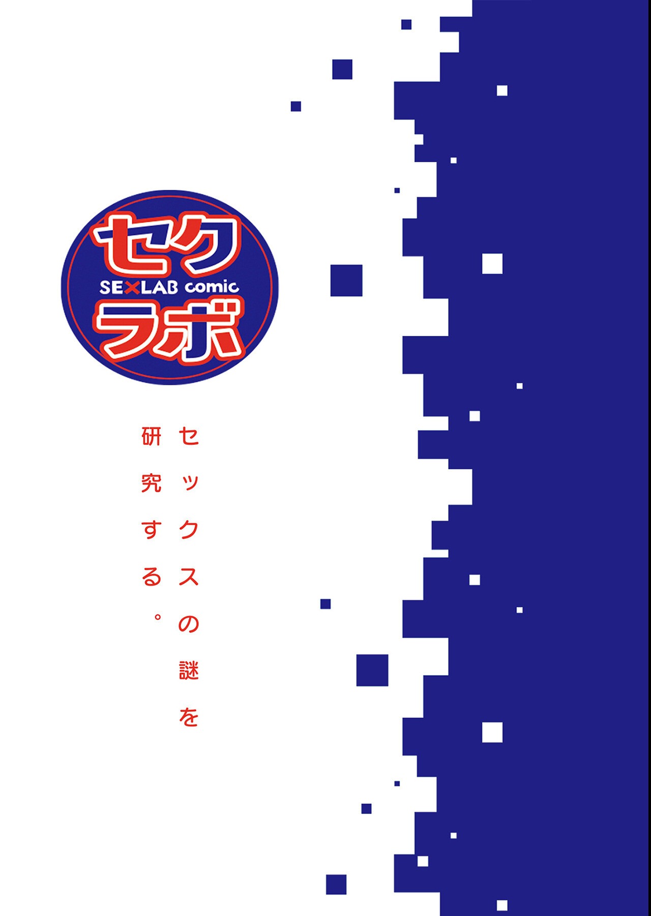 試し読み 2ページ