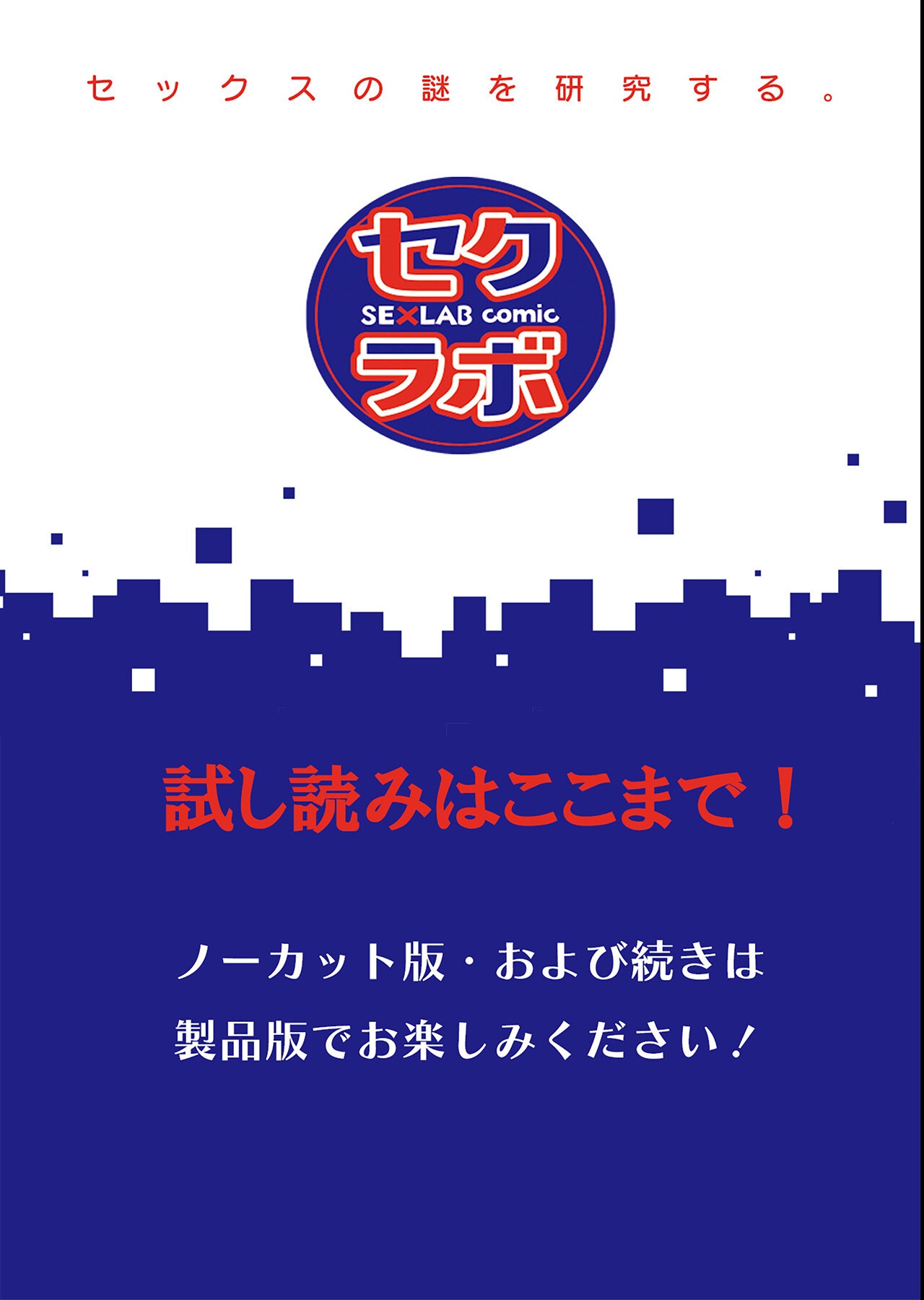 試し読み 21ページ