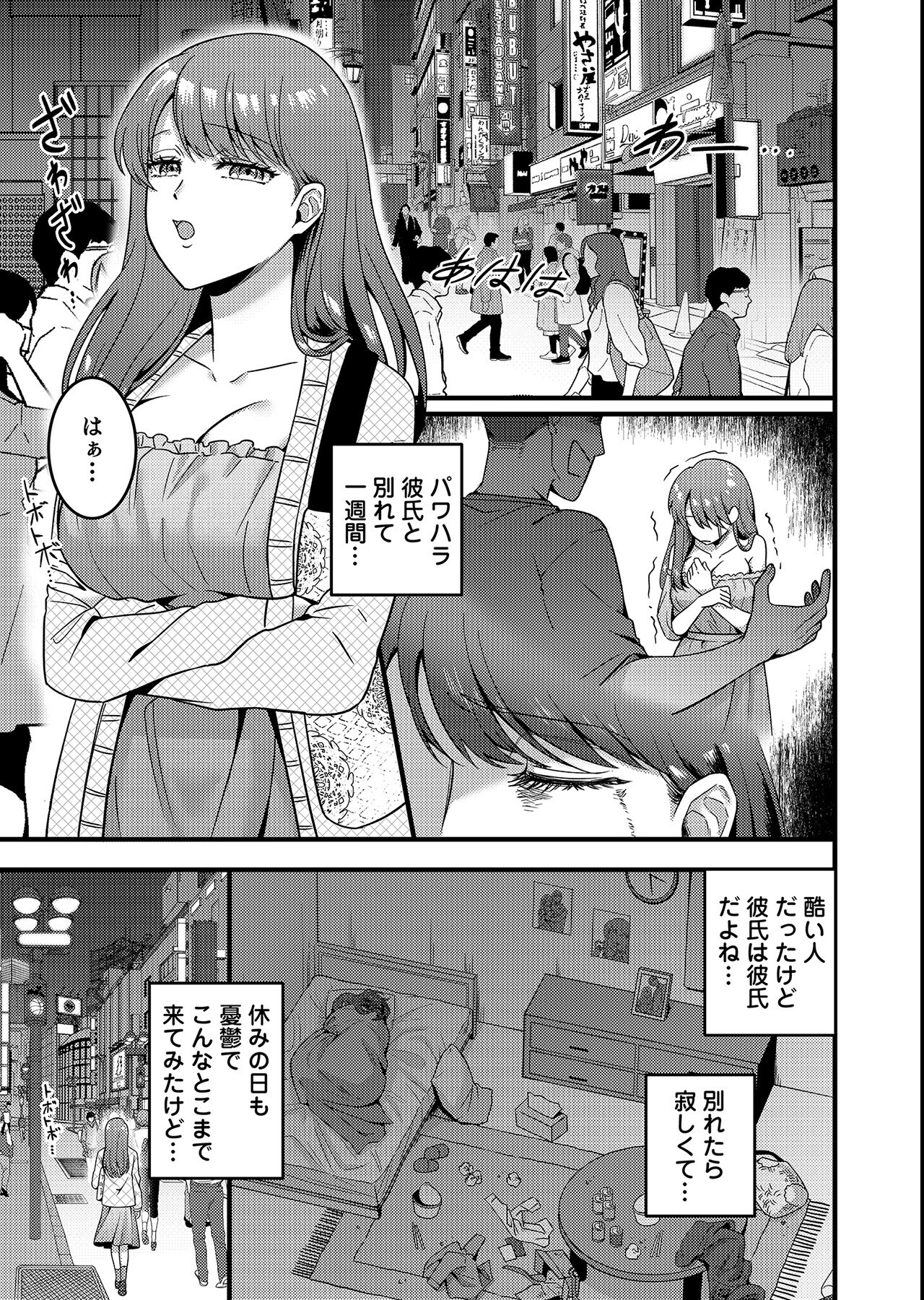 試し読み 3ページ