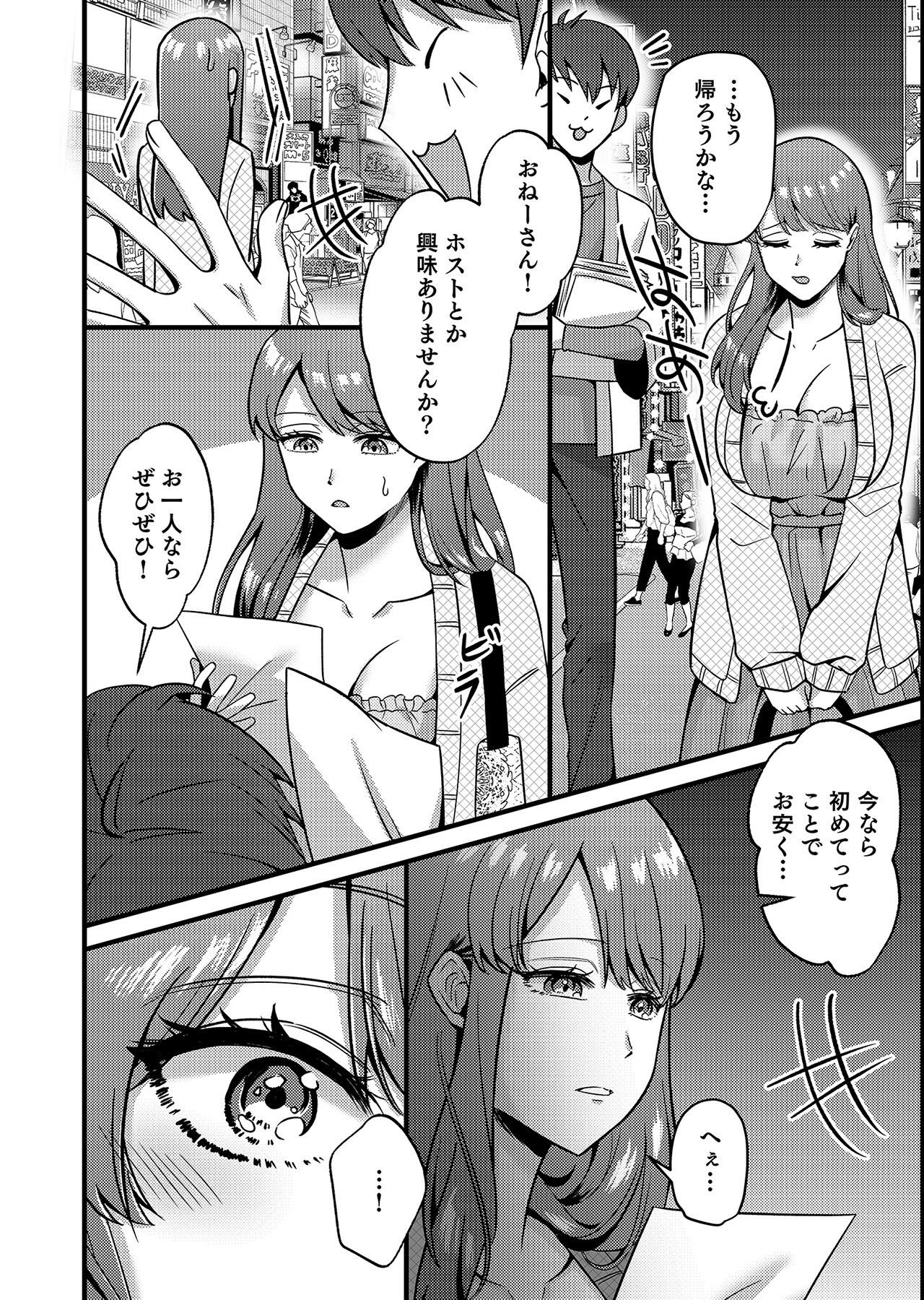 試し読み 4ページ