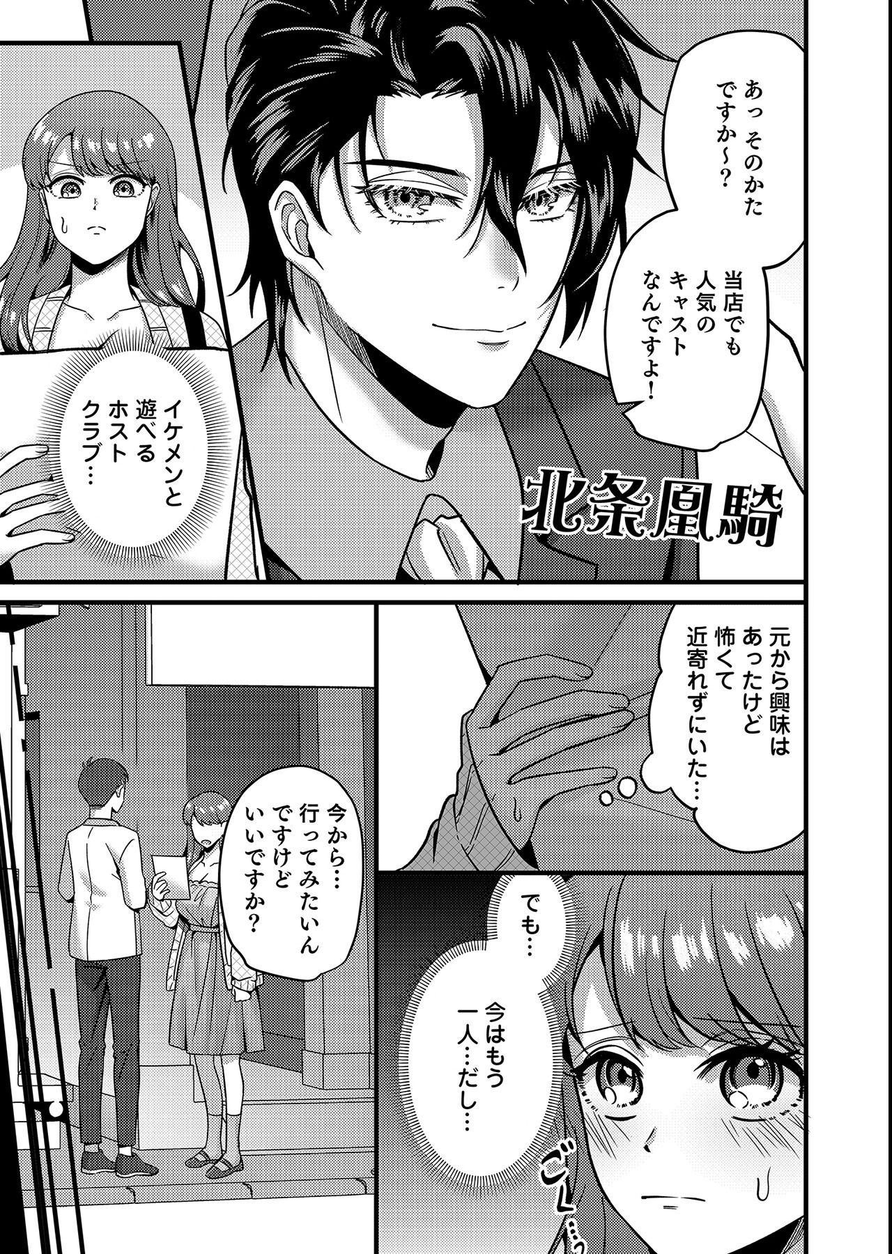 試し読み 5ページ