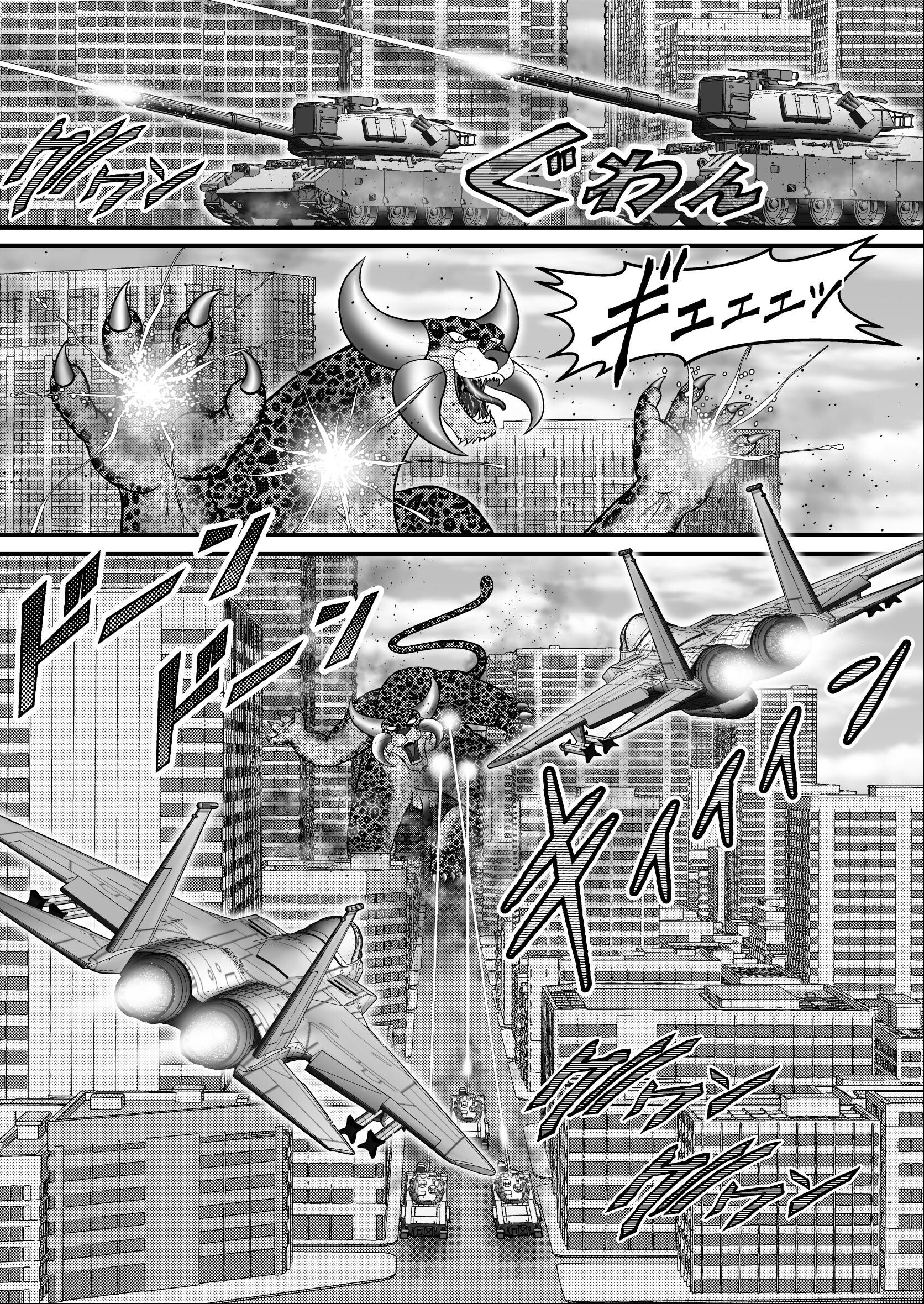 試し読み 3ページ