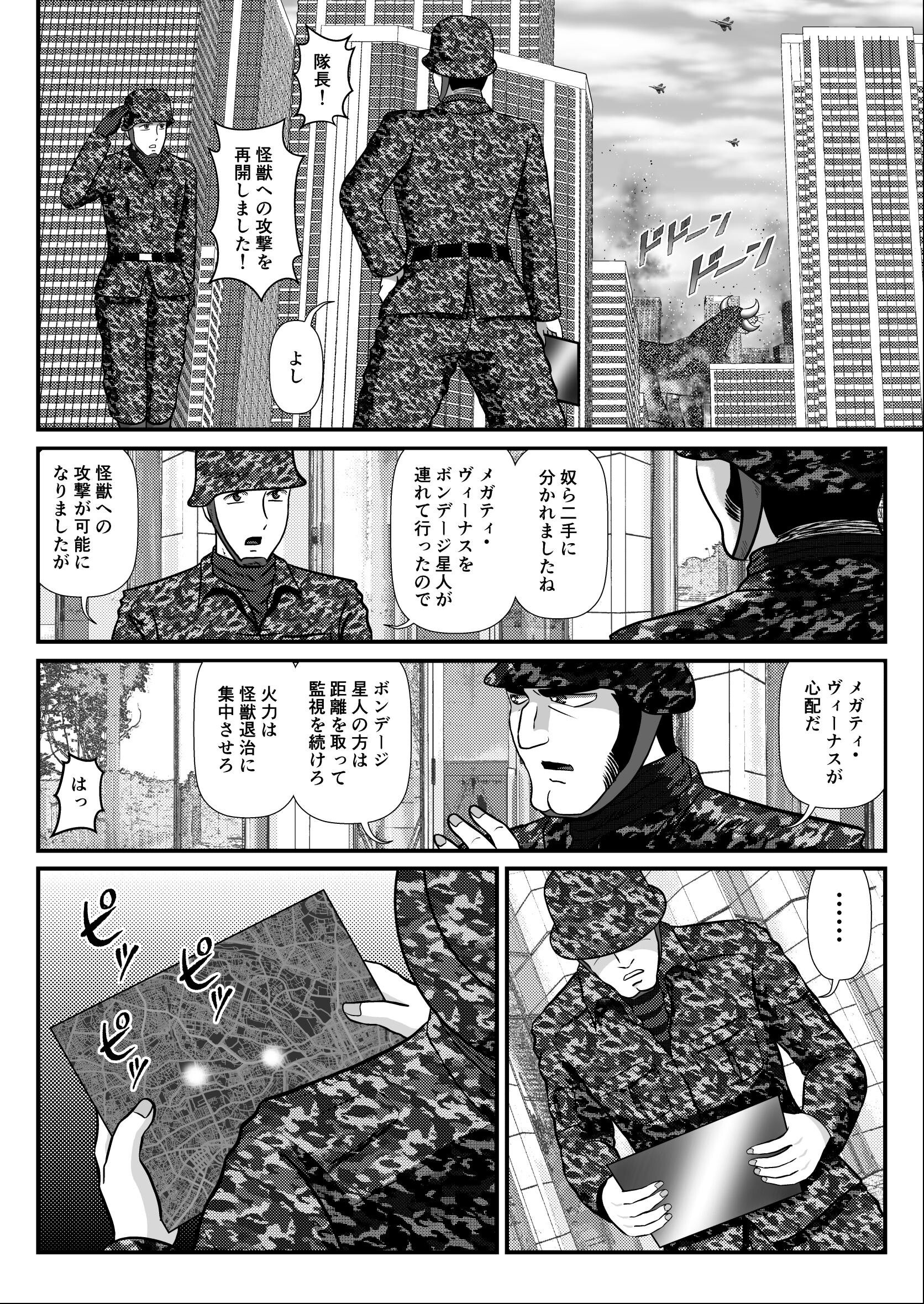 試し読み 4ページ