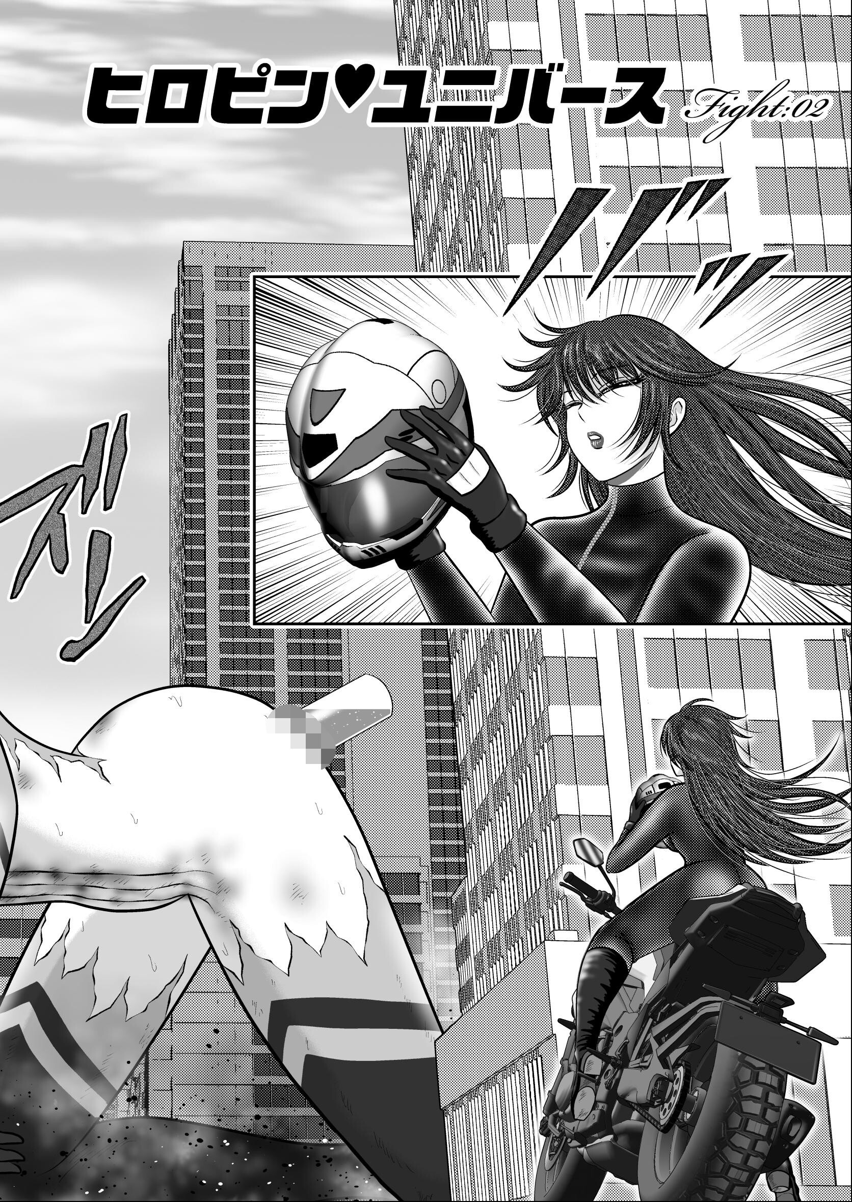 試し読み 6ページ