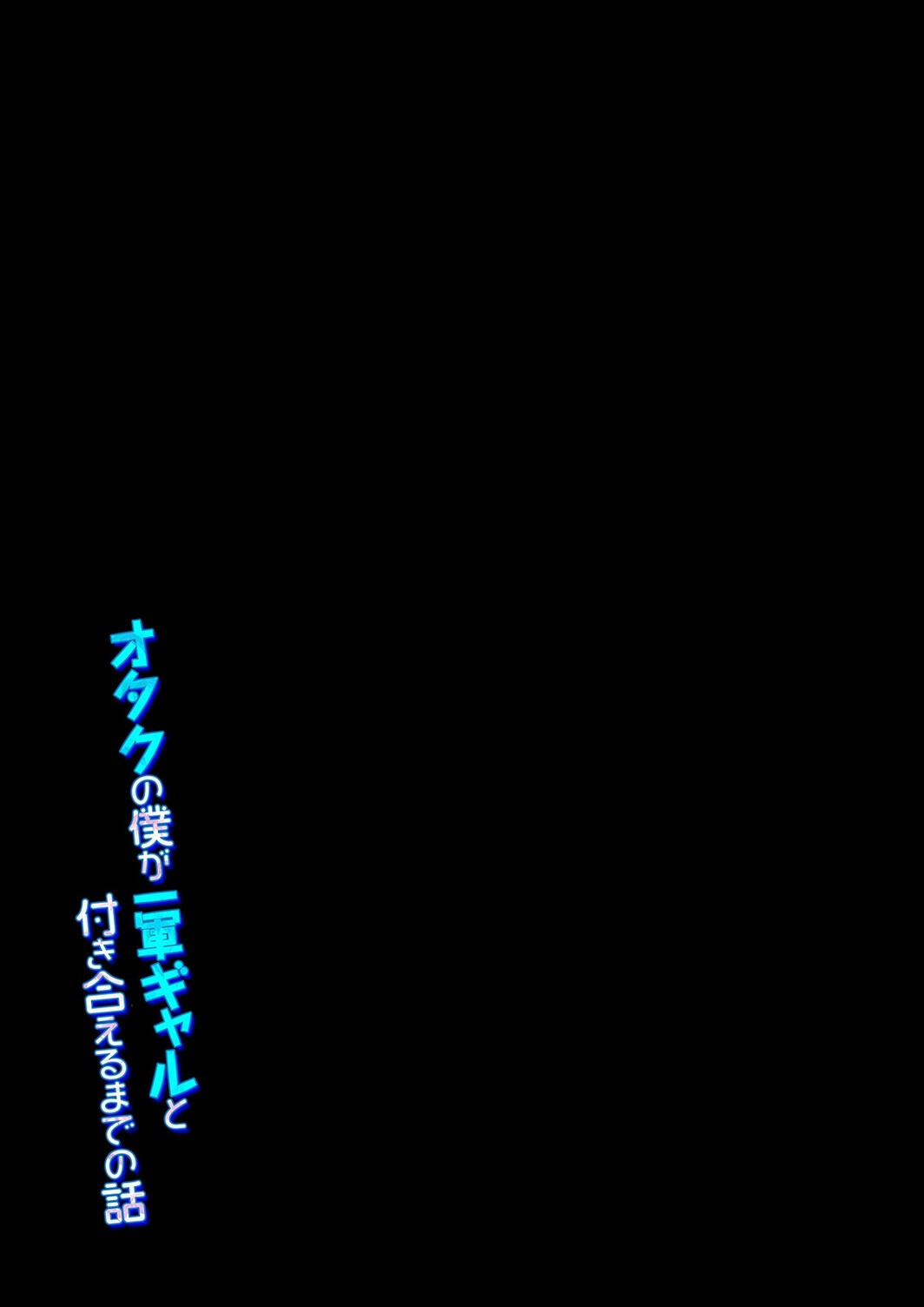 試し読み 2ページ