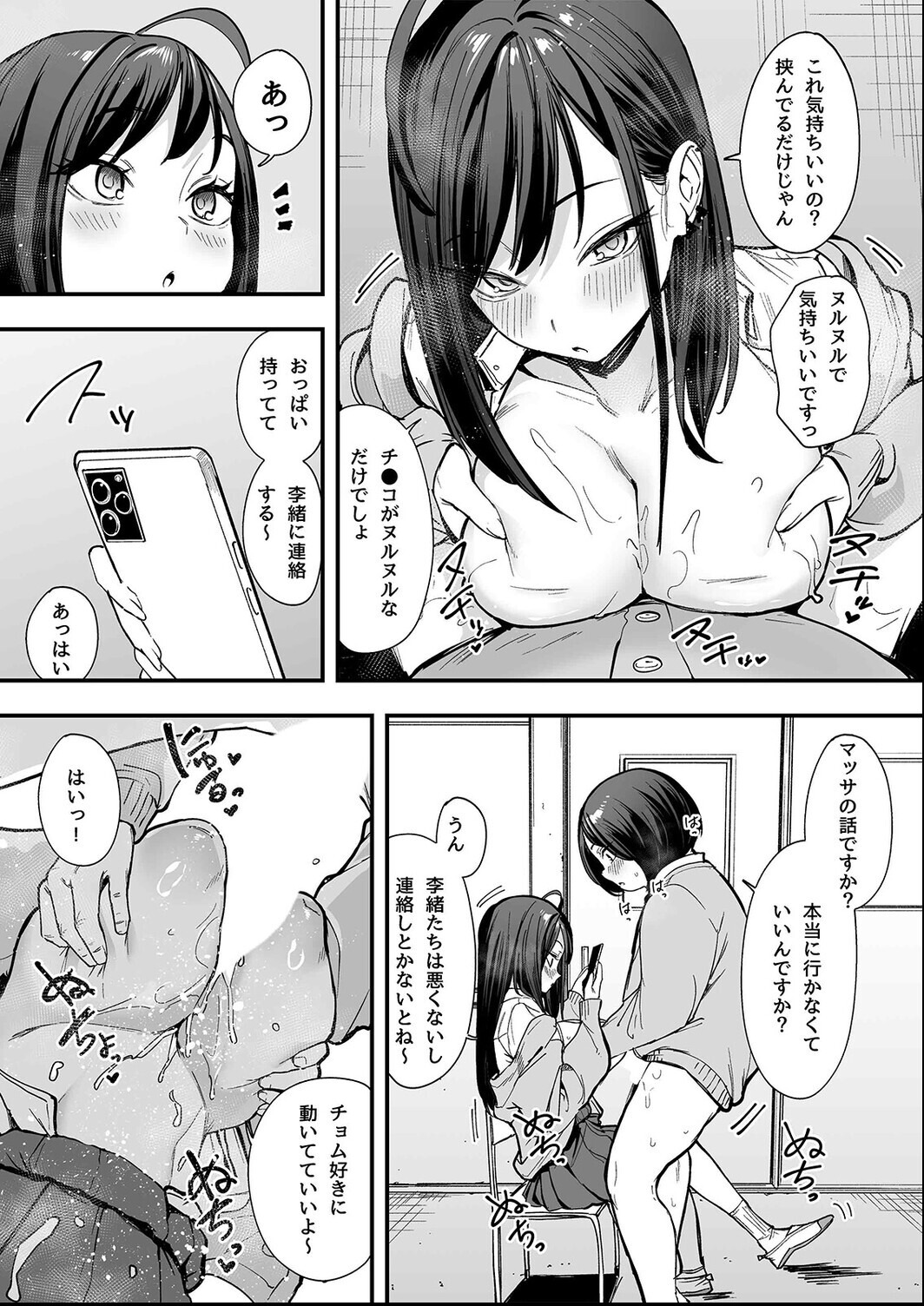試し読み 3ページ