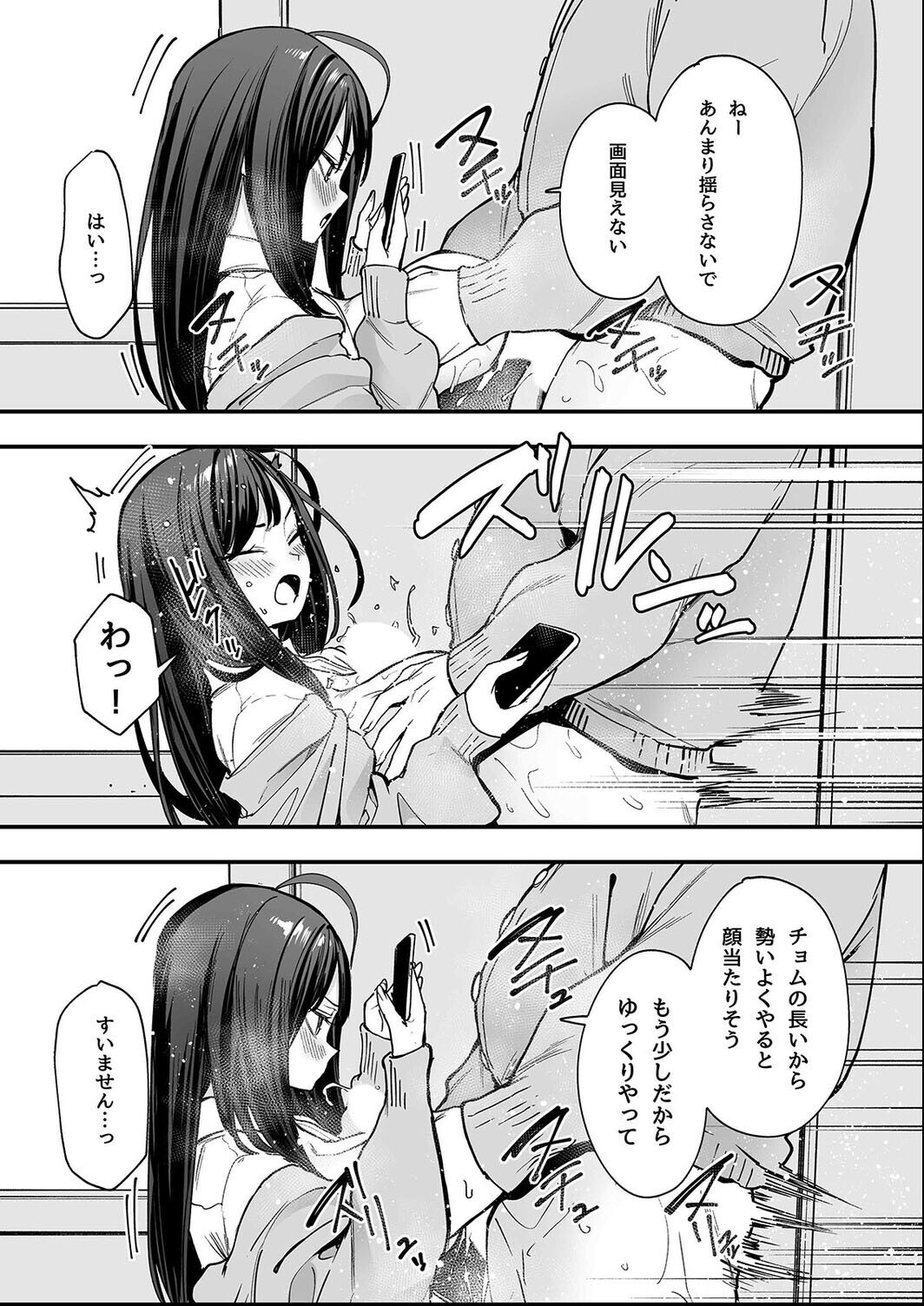 試し読み 4ページ
