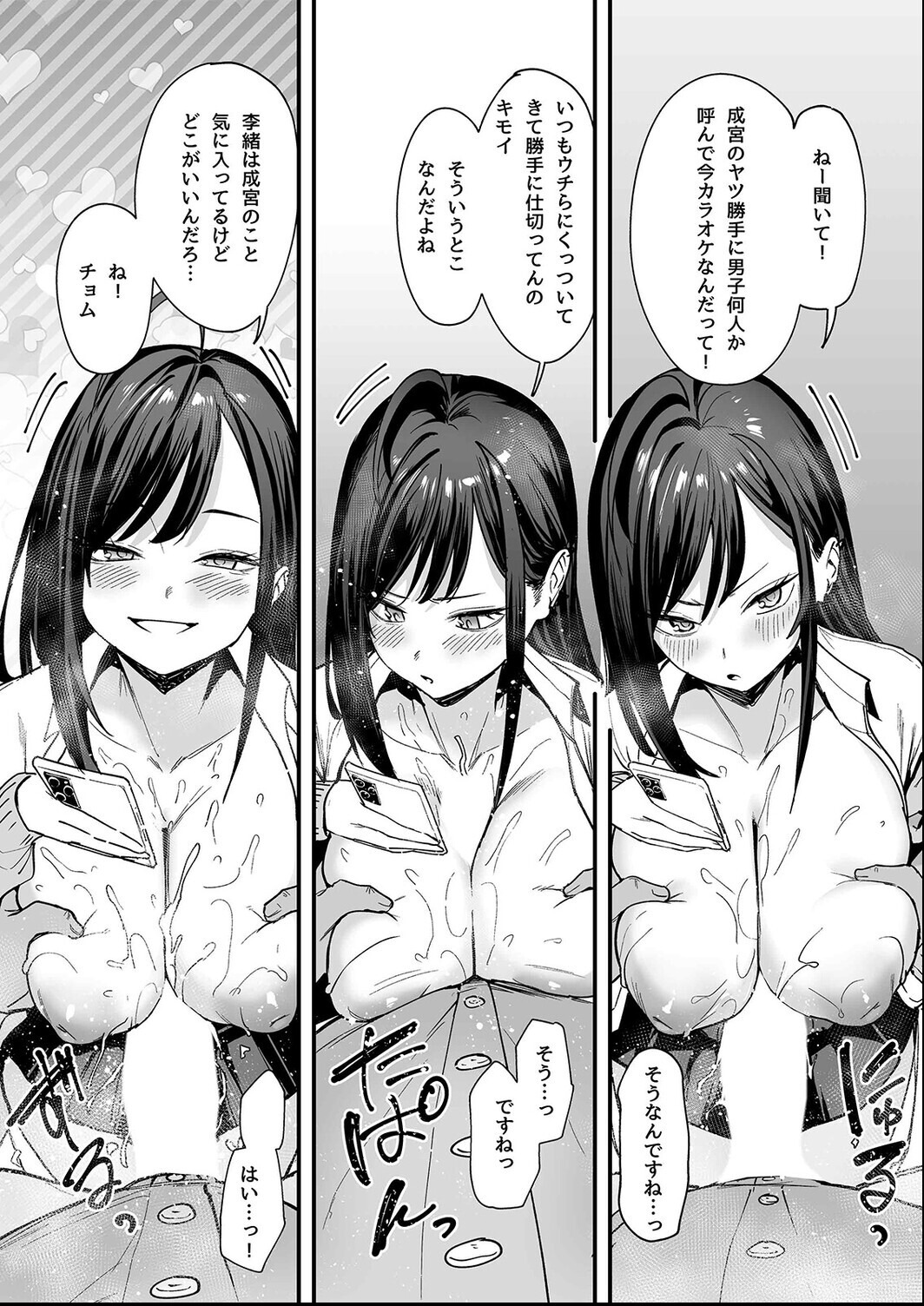 試し読み 5ページ