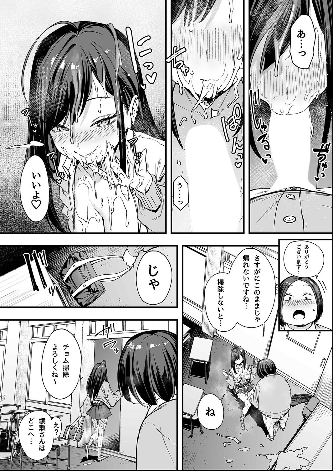 試し読み 8ページ