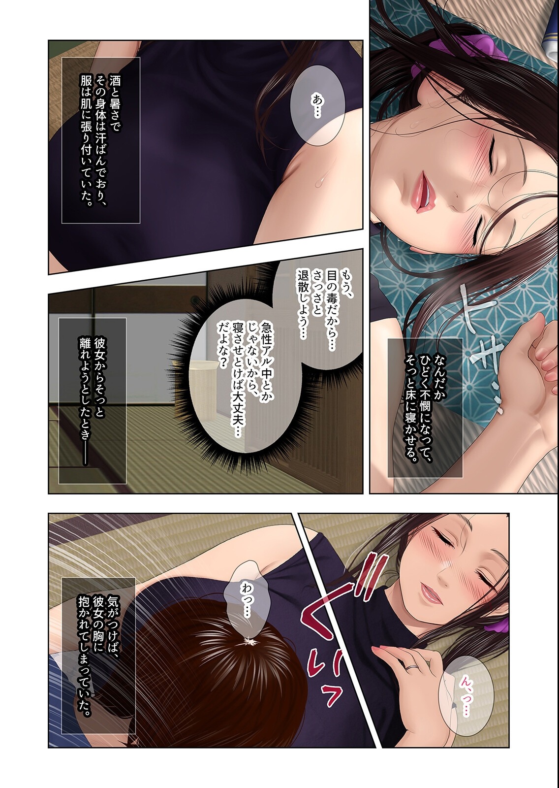 試し読み 11ページ