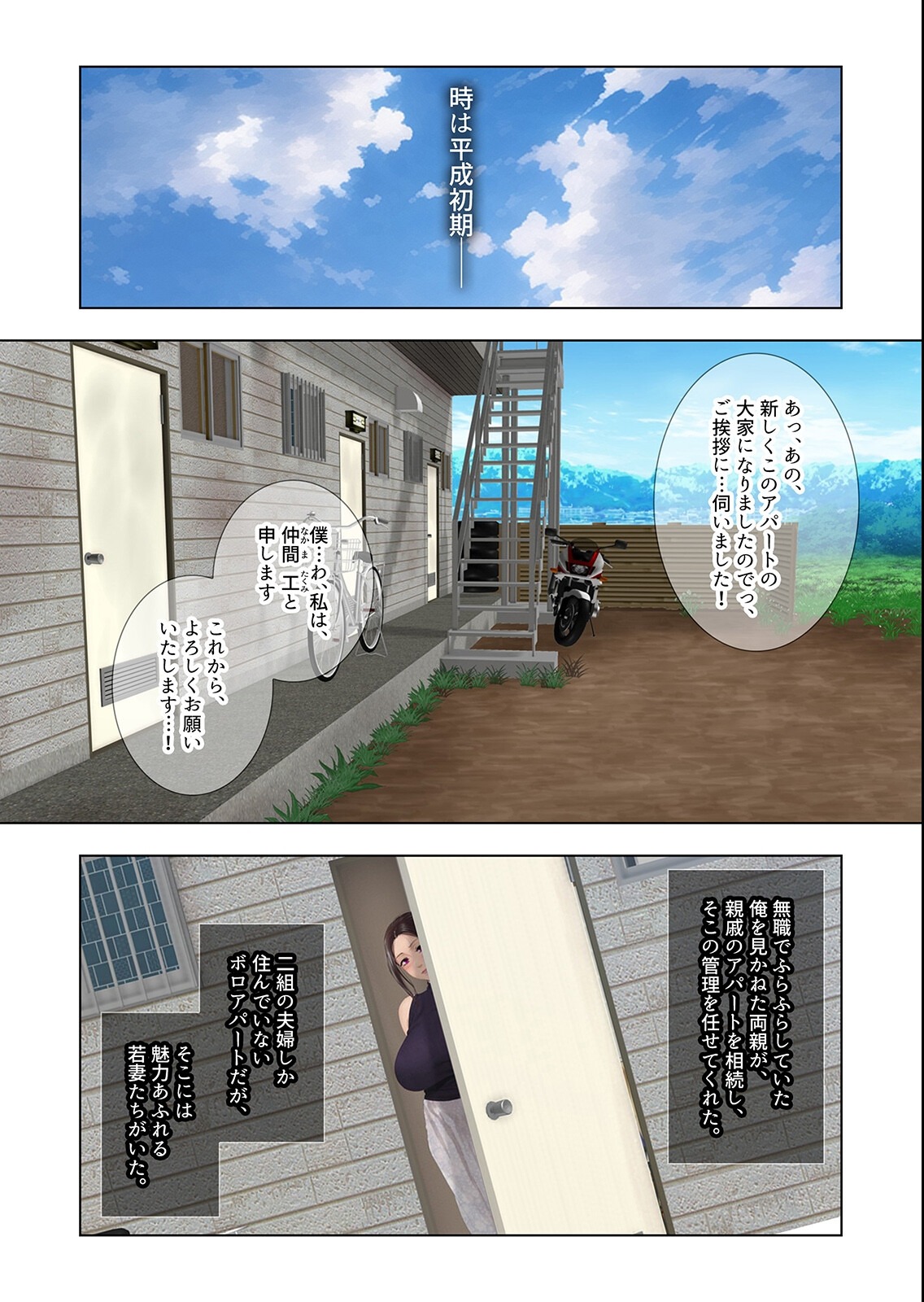 試し読み 3ページ