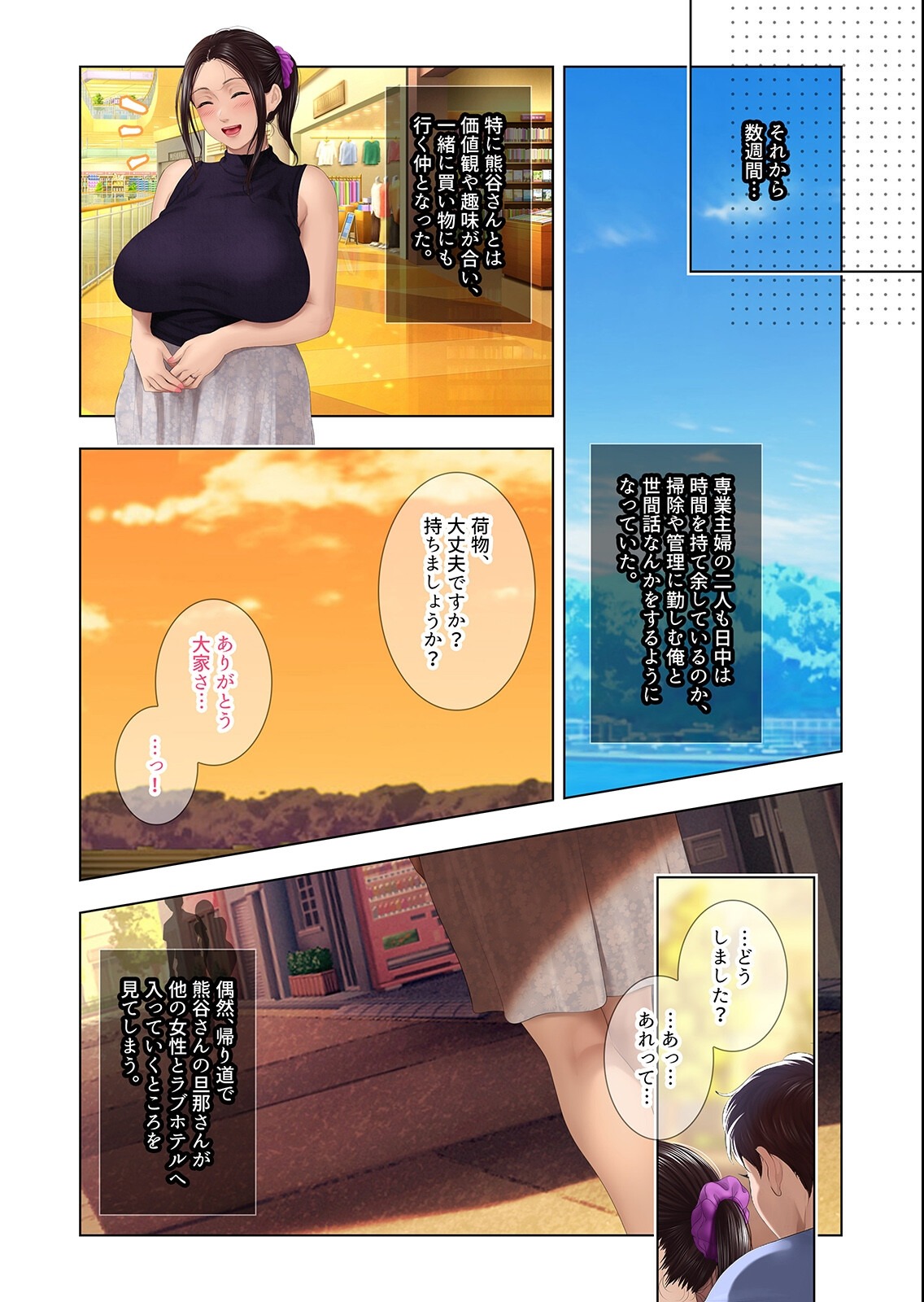 試し読み 5ページ