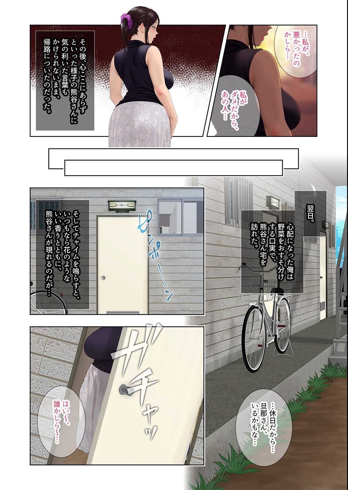 試し読み 6ページ