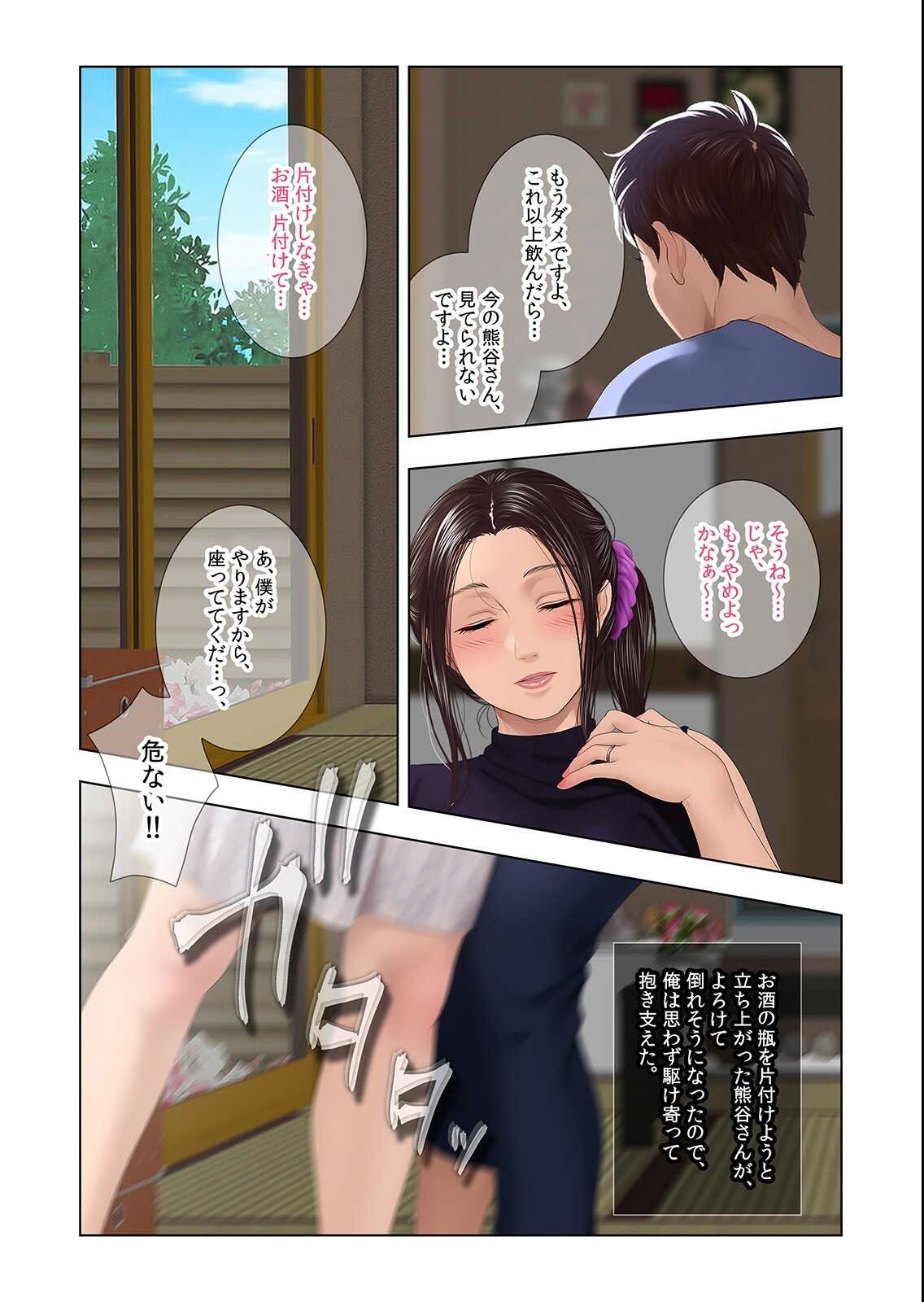試し読み 8ページ
