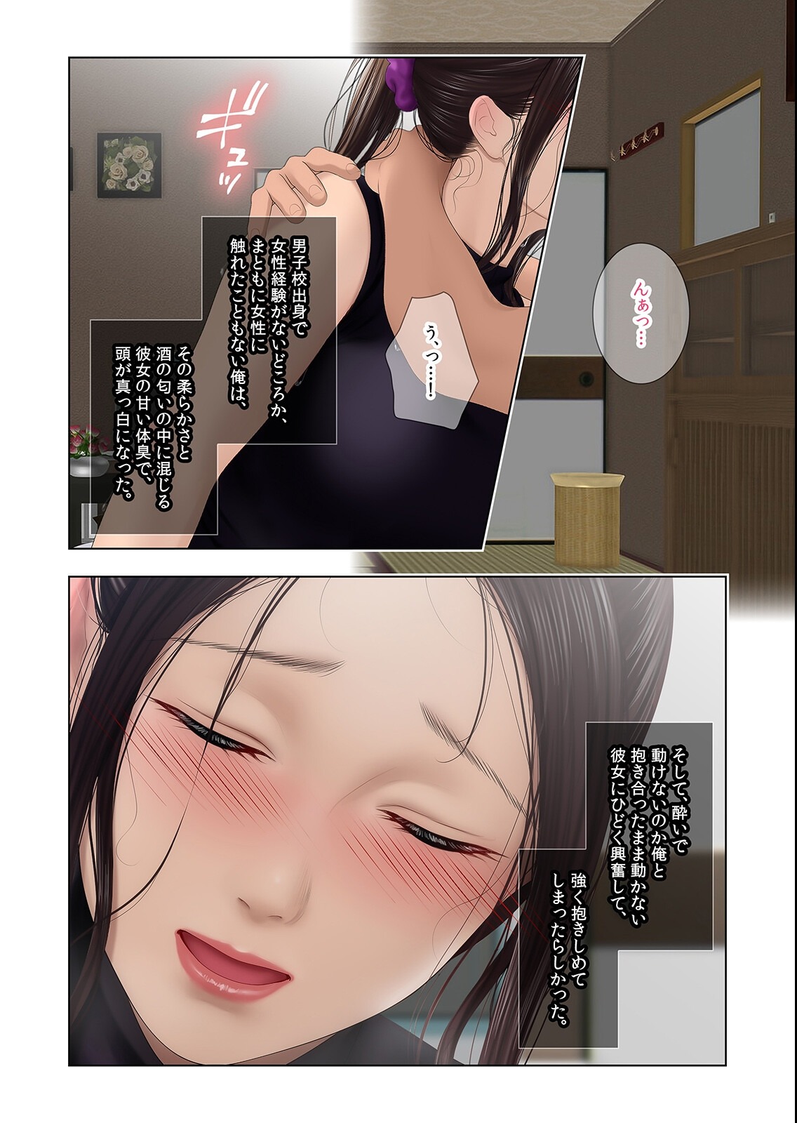 試し読み 9ページ