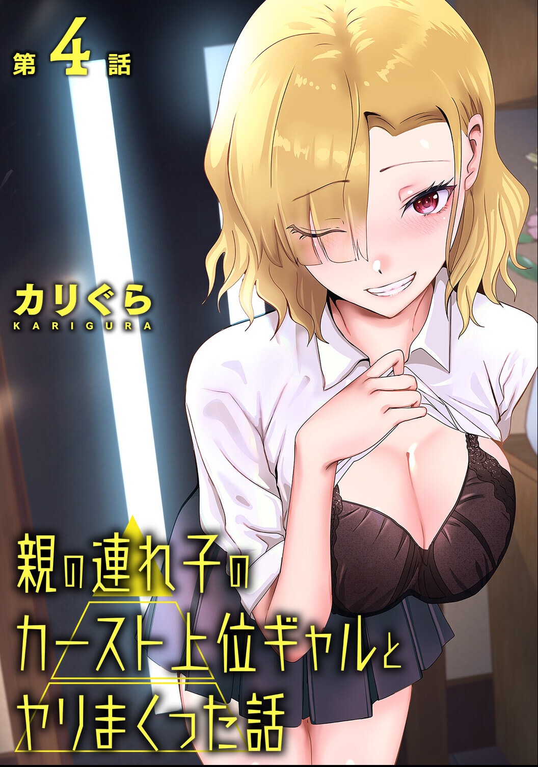 試し読み 20ページ