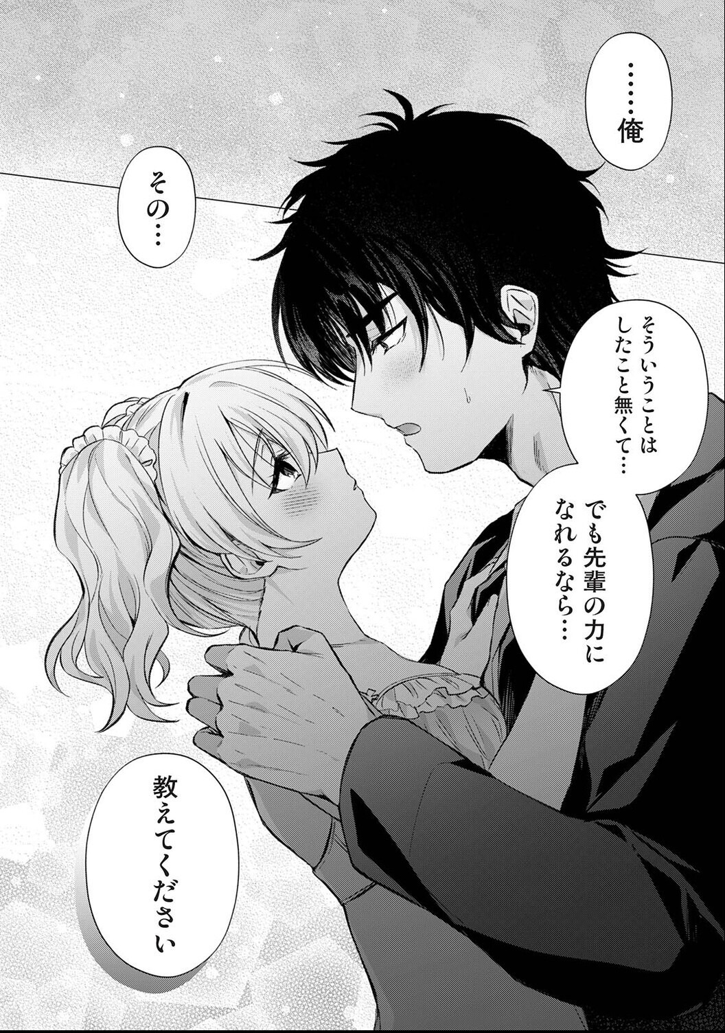 試し読み 3ページ