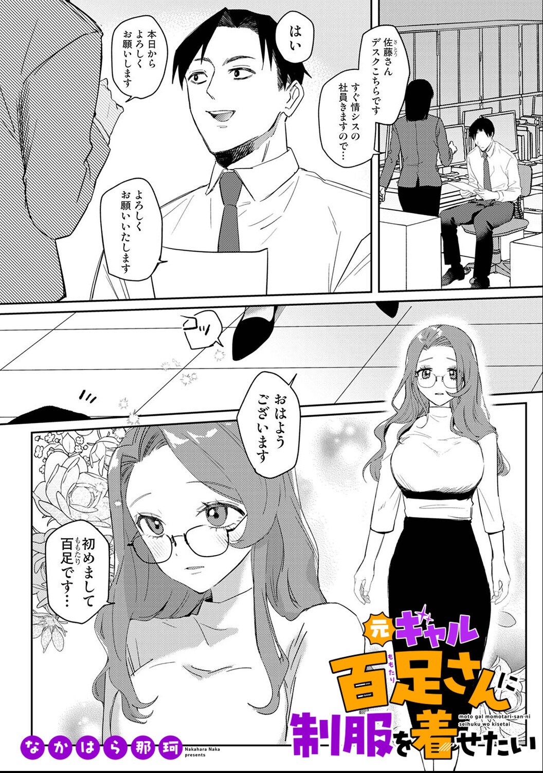 試し読み 4ページ