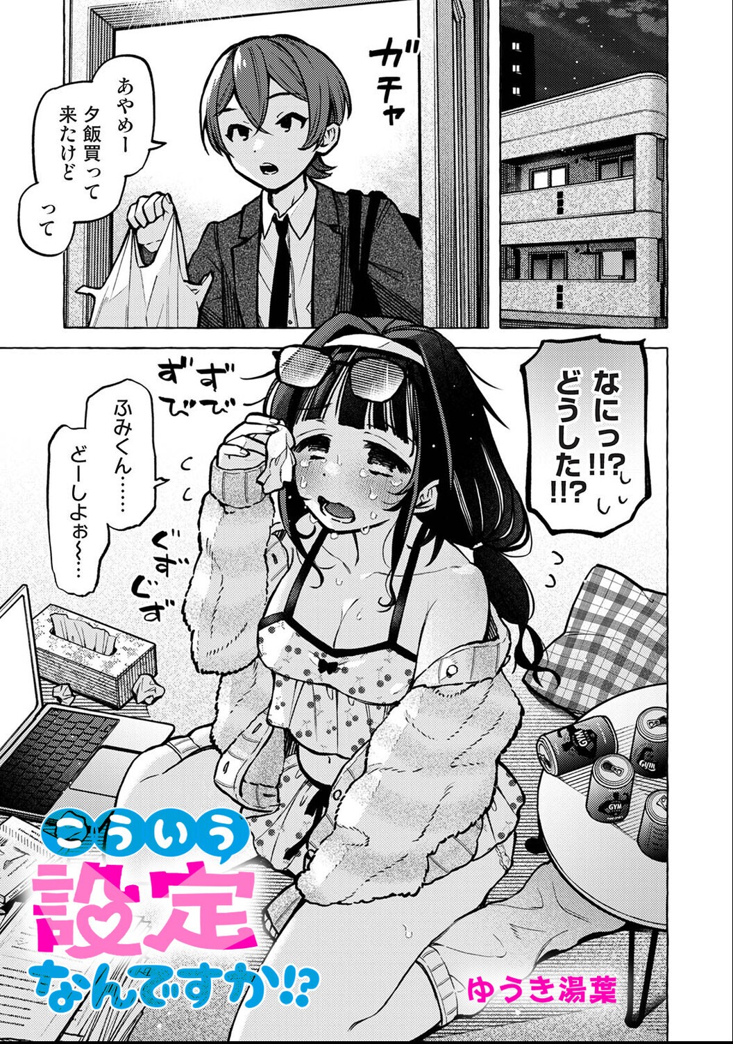 試し読み 40ページ