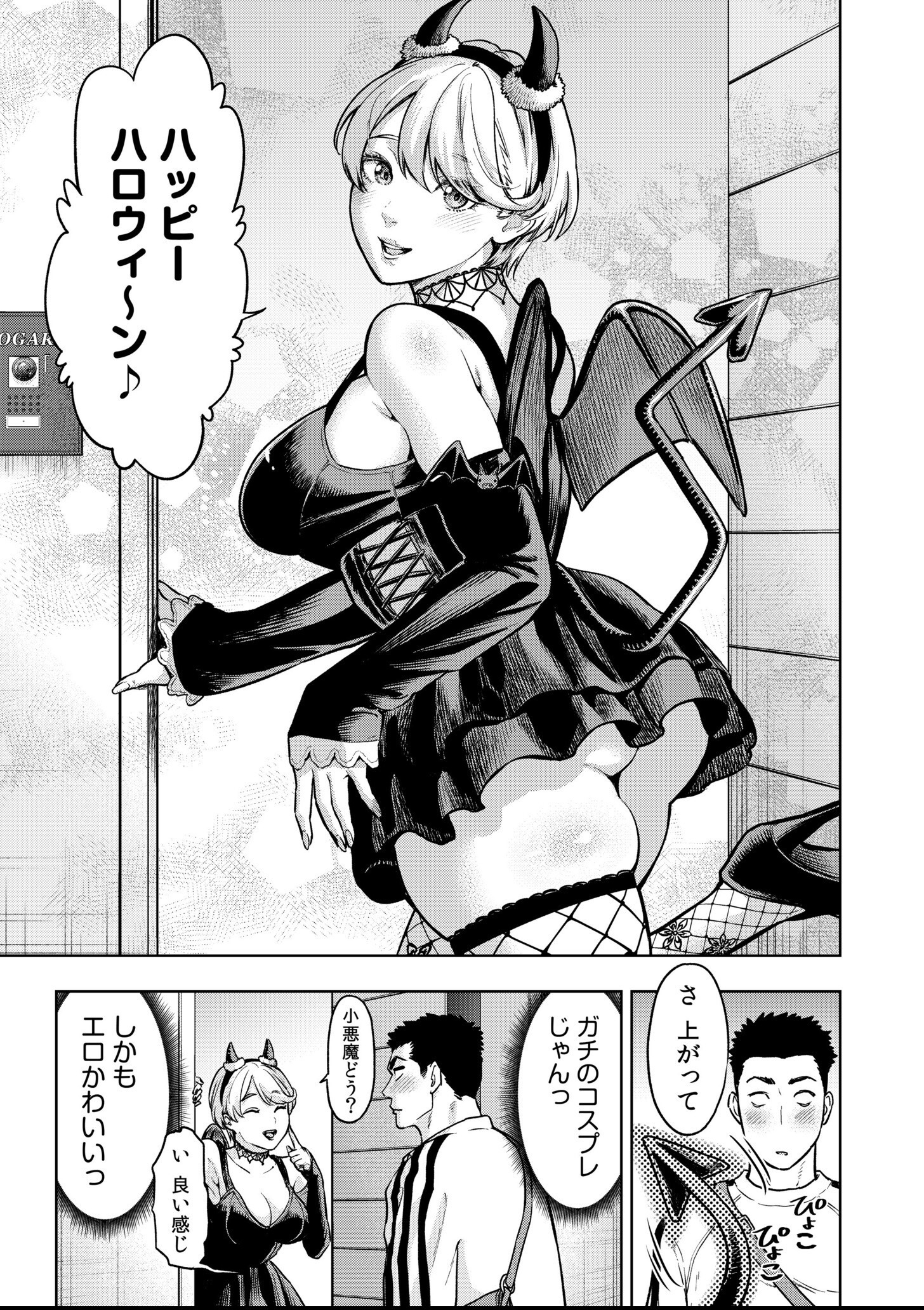 試し読み 3ページ