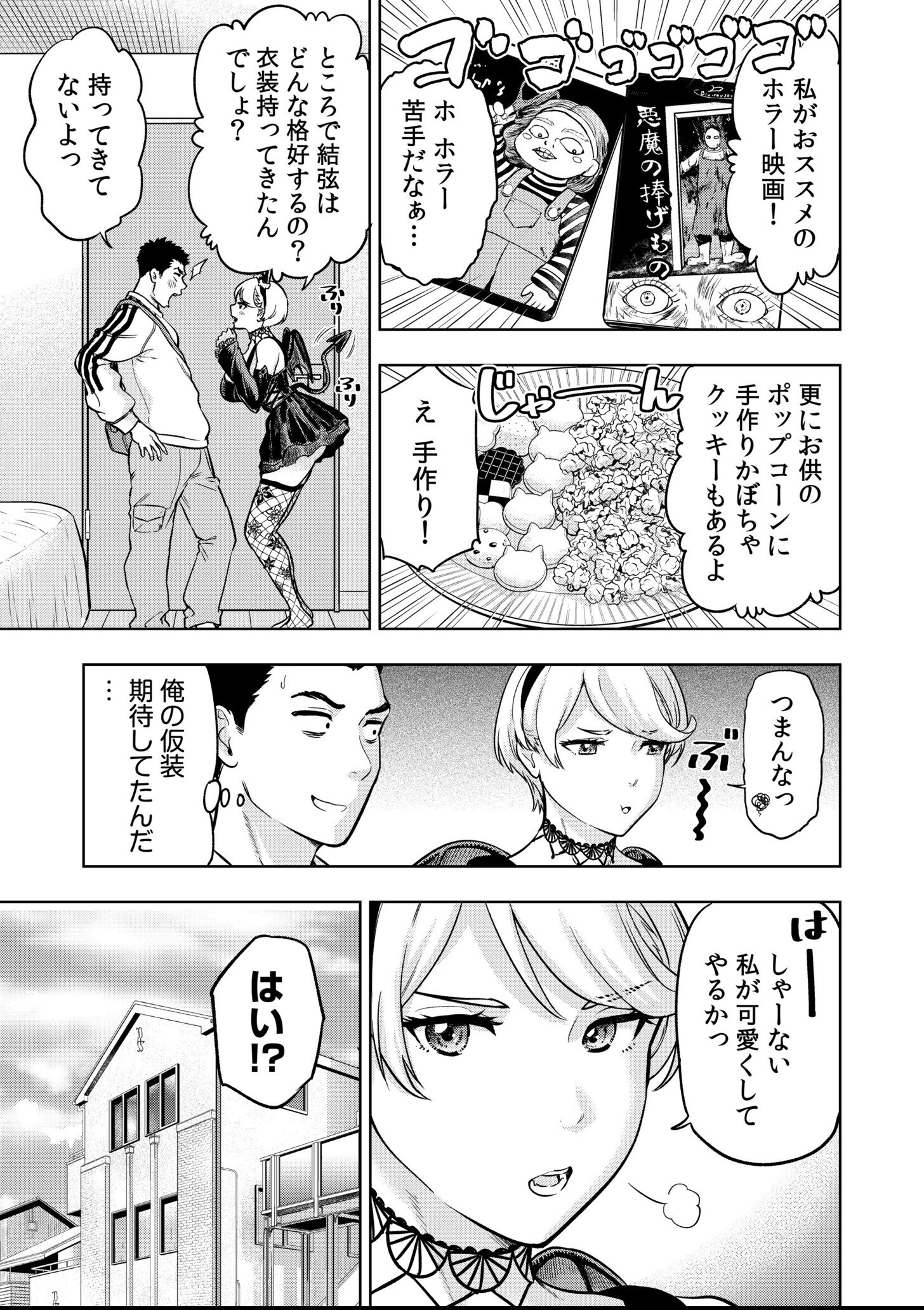 試し読み 5ページ