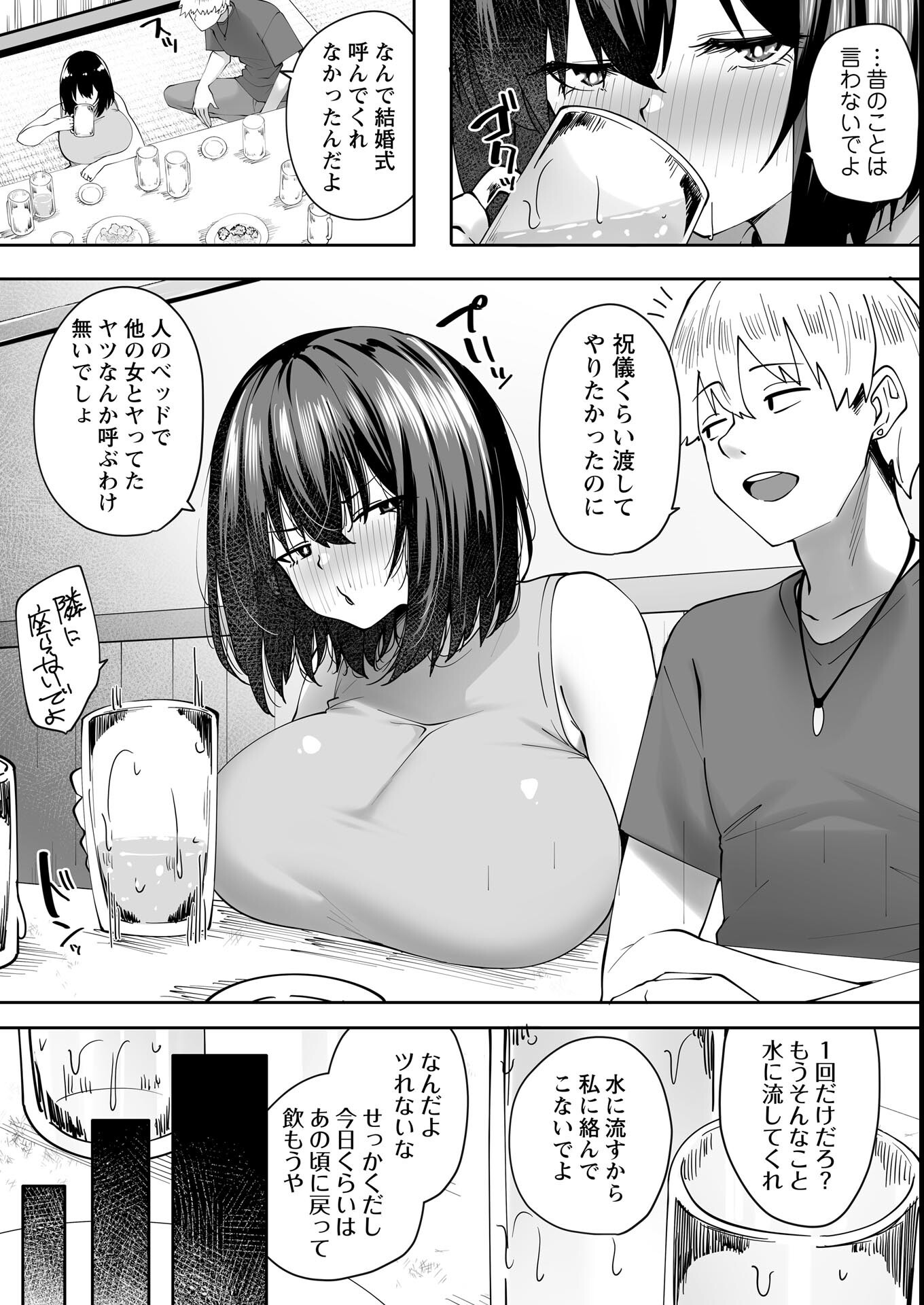 試し読み 3ページ