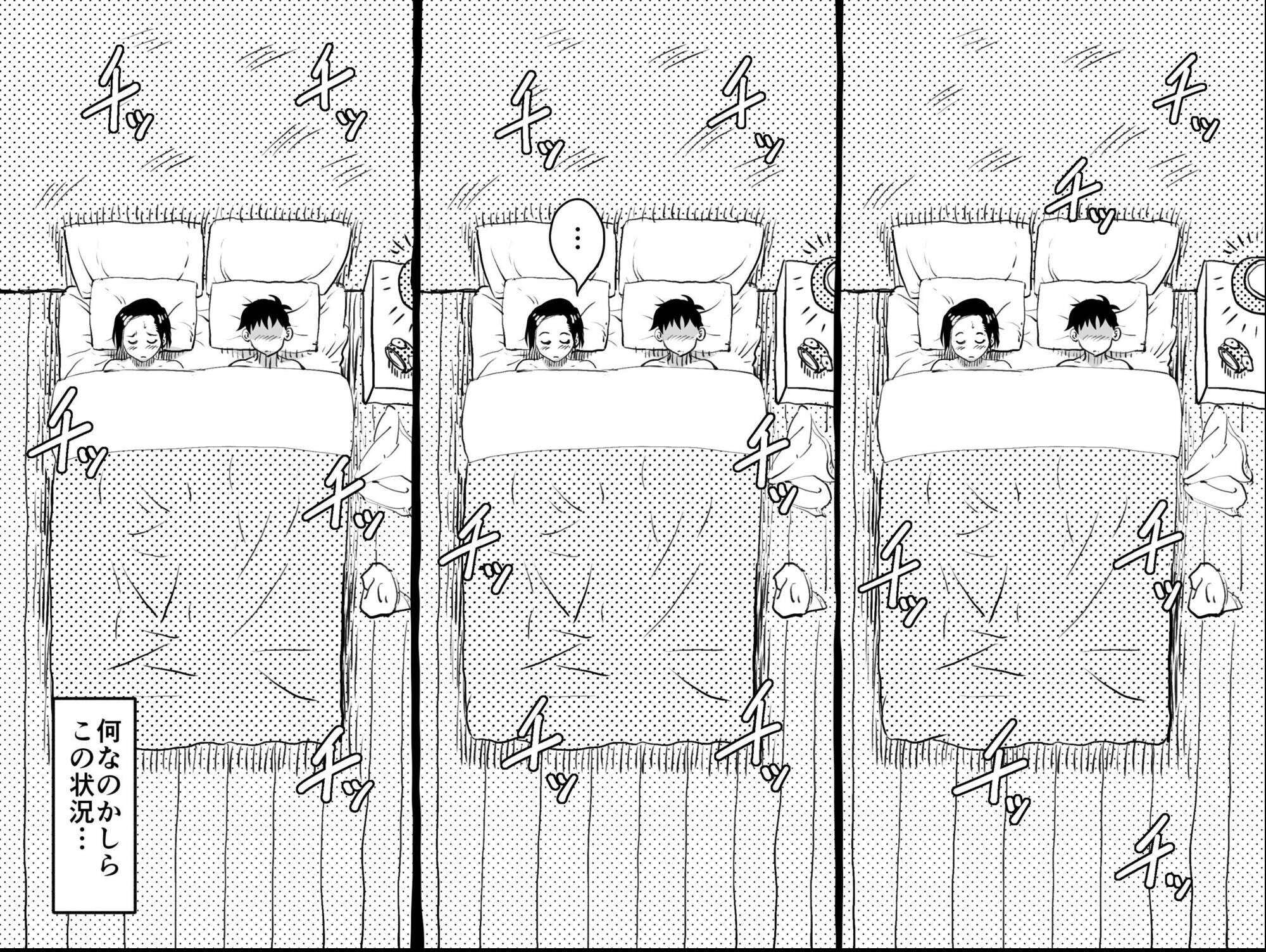 試し読み 10ページ