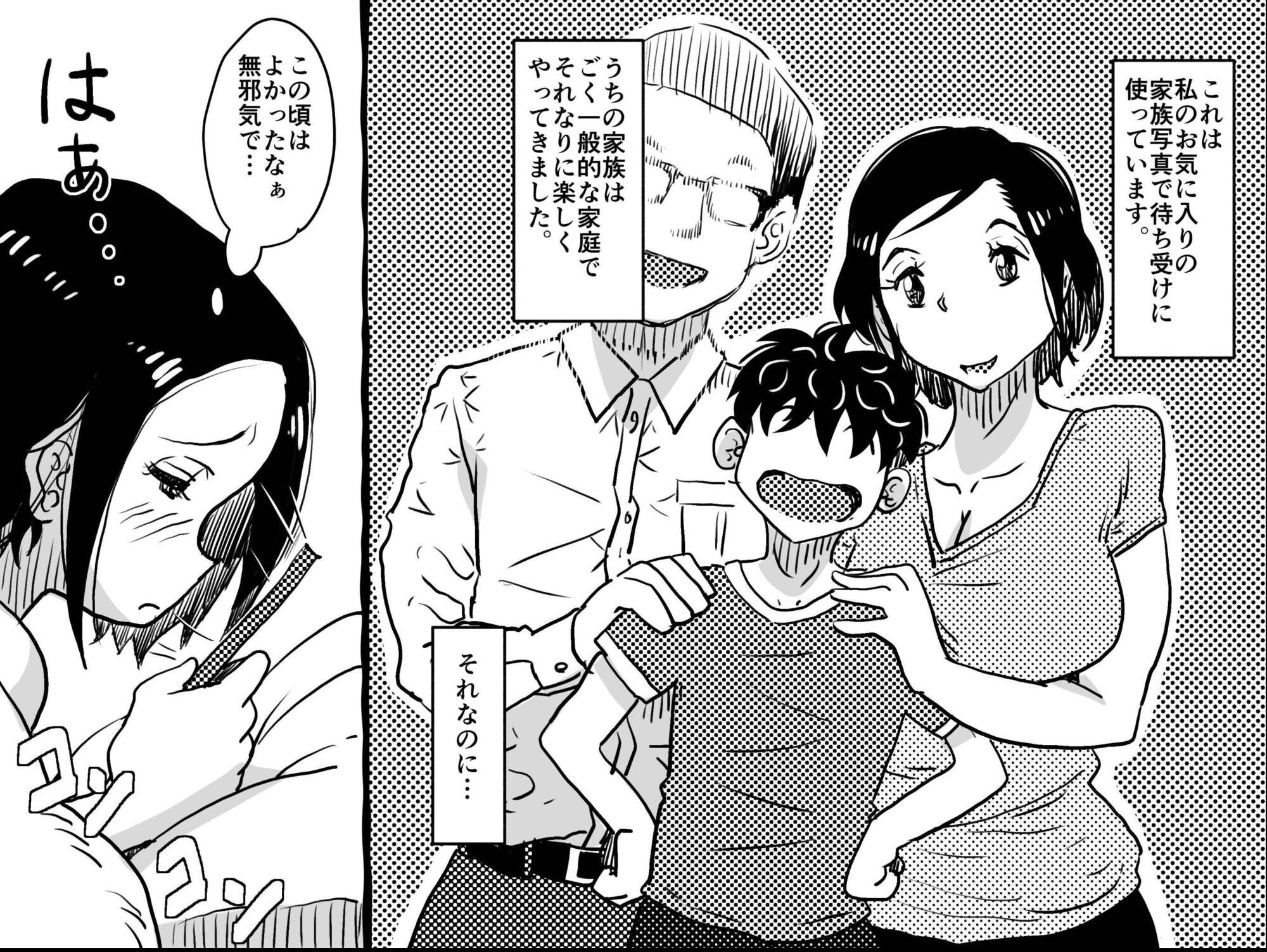 試し読み 7ページ