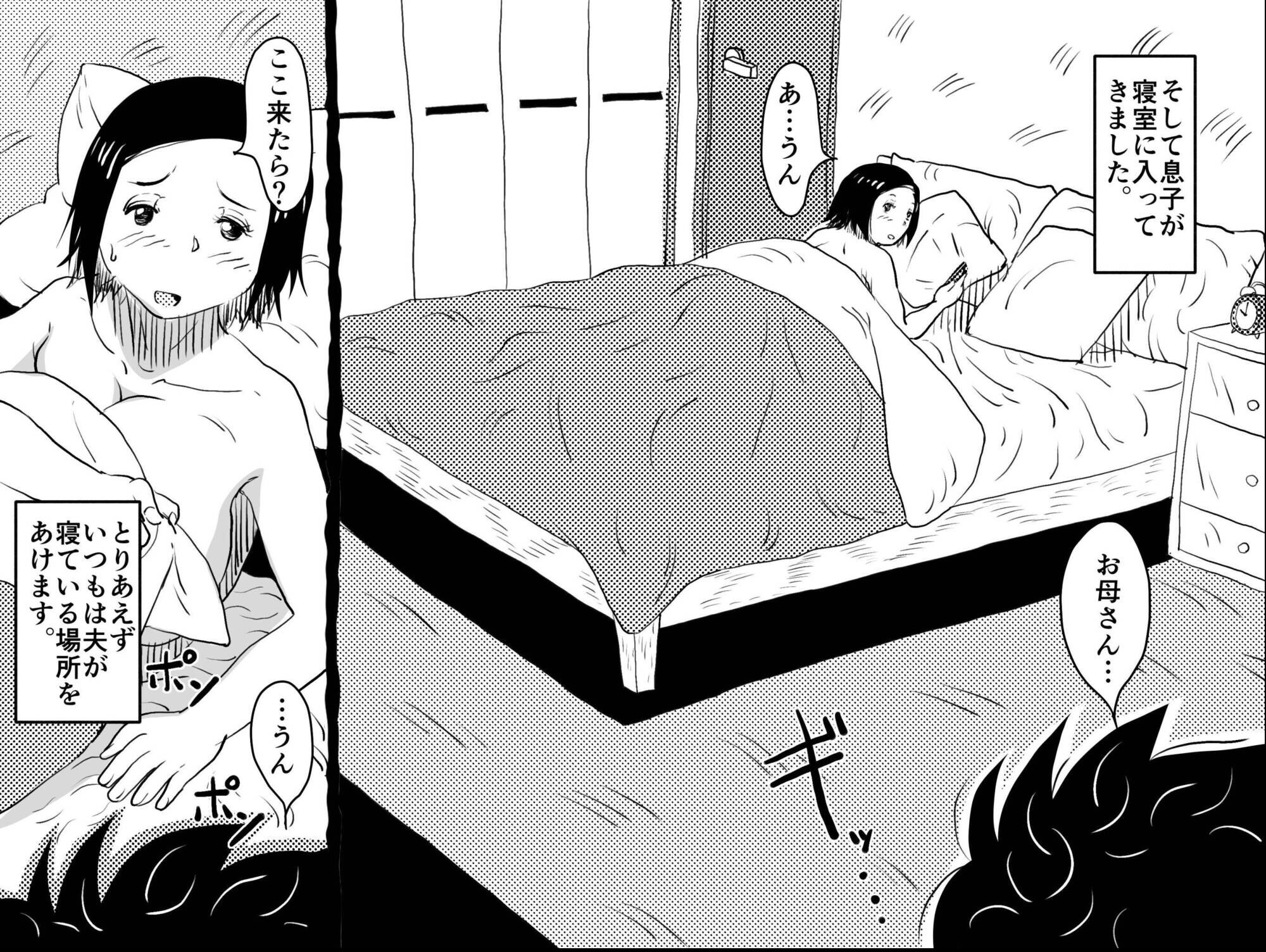 試し読み 8ページ