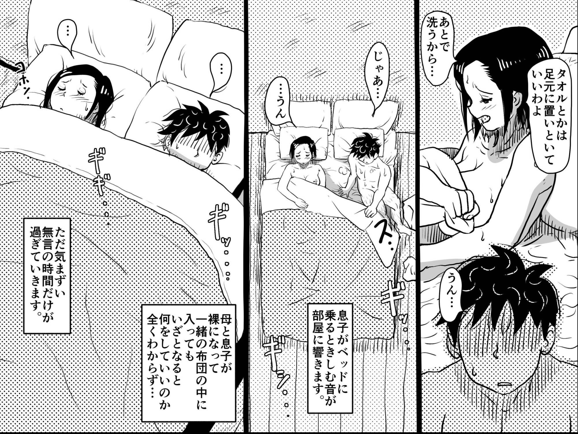 試し読み 9ページ
