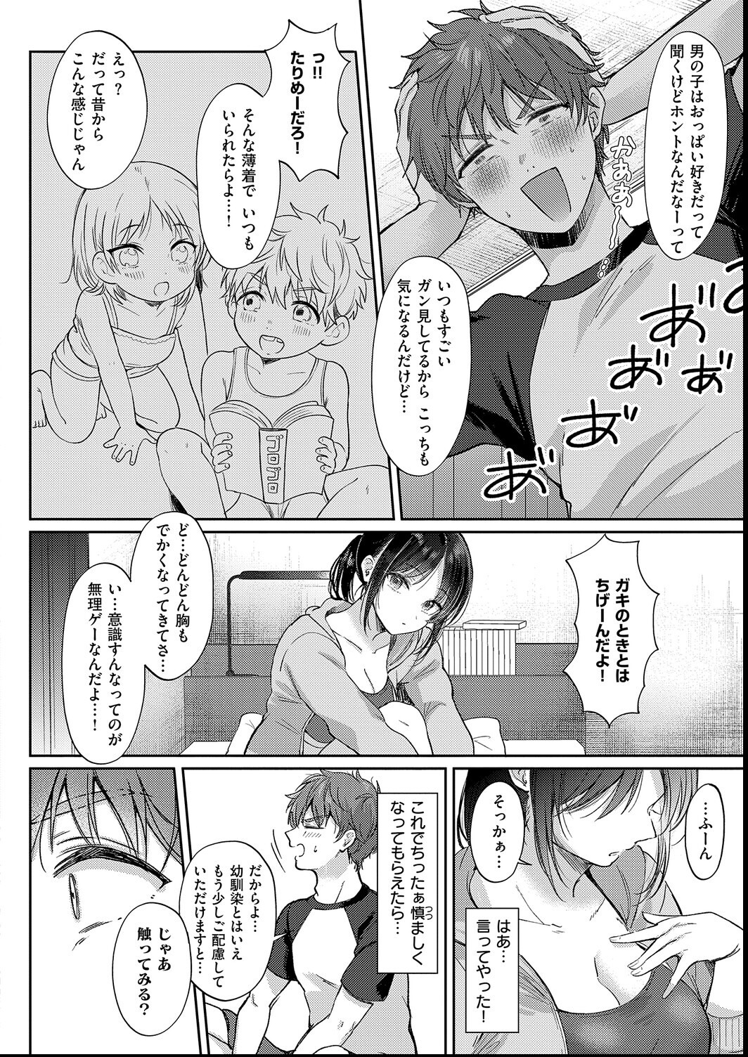 試し読み 10ページ