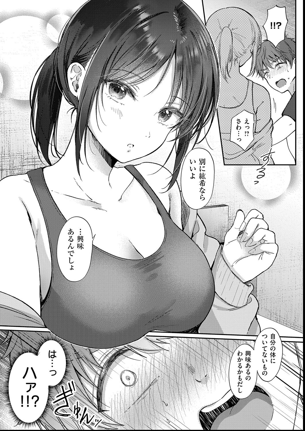 試し読み 11ページ