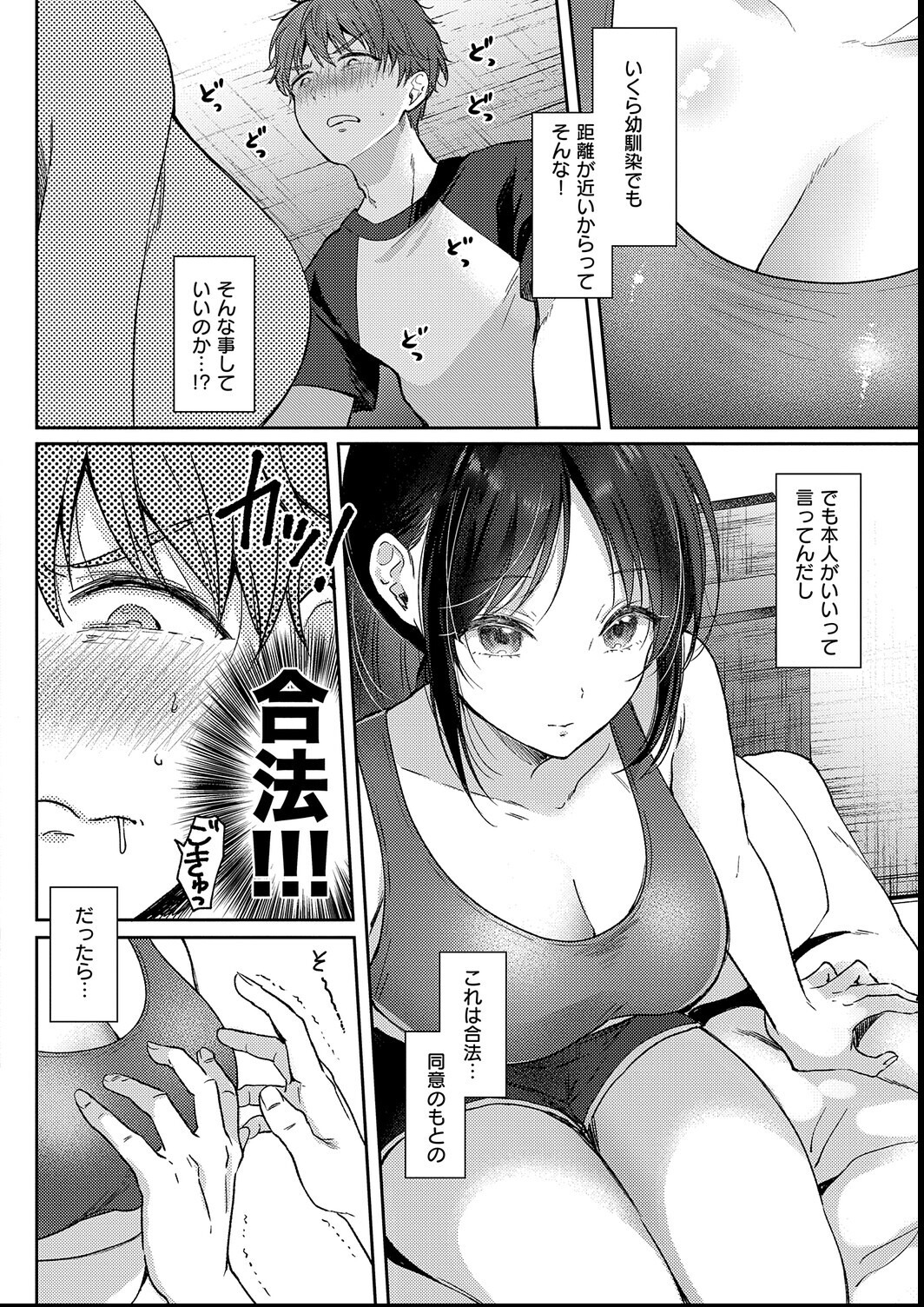 試し読み 12ページ