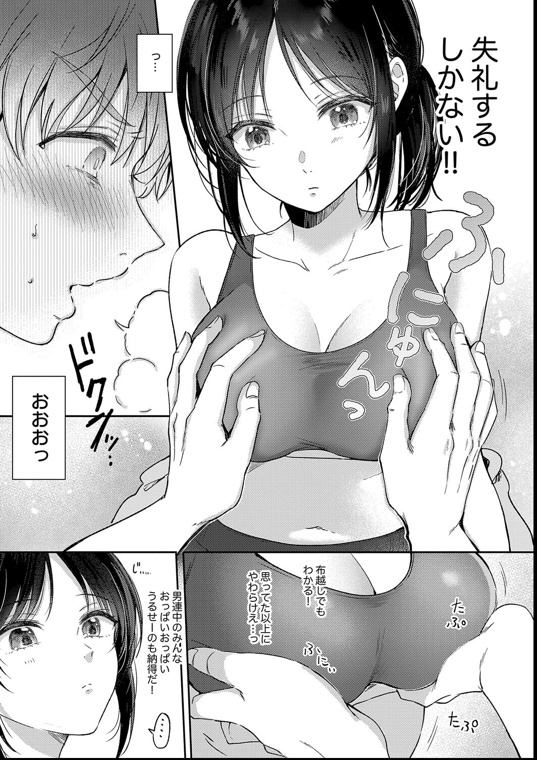 試し読み 13ページ