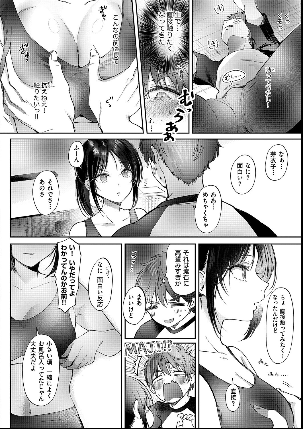 試し読み 14ページ