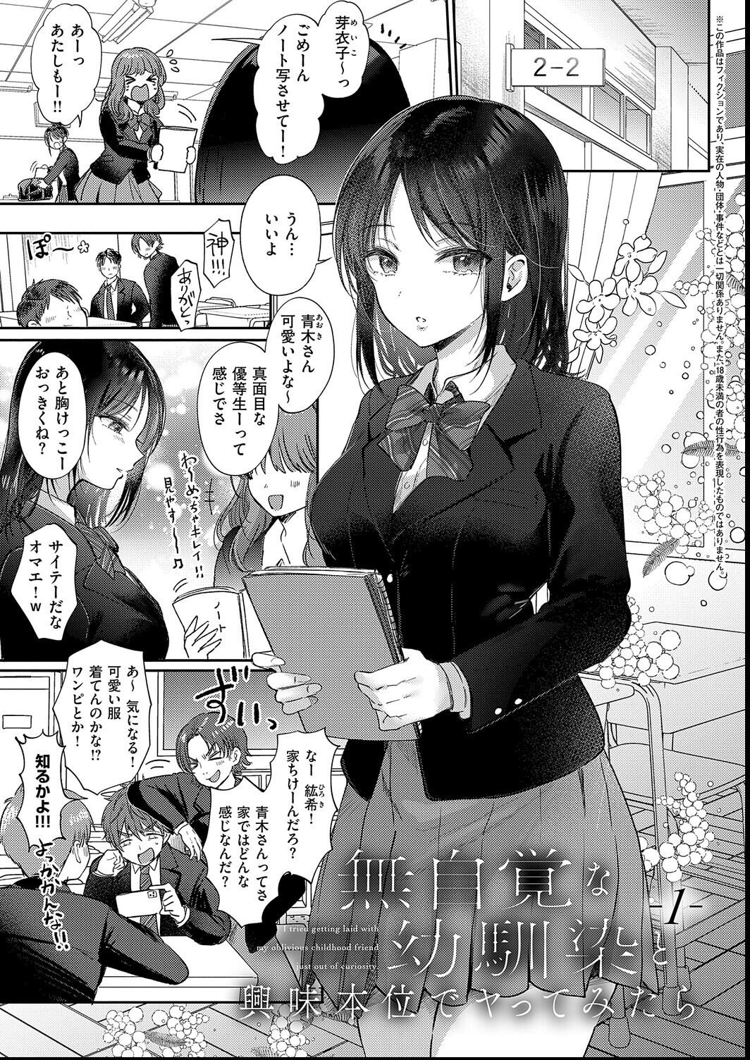 試し読み 3ページ