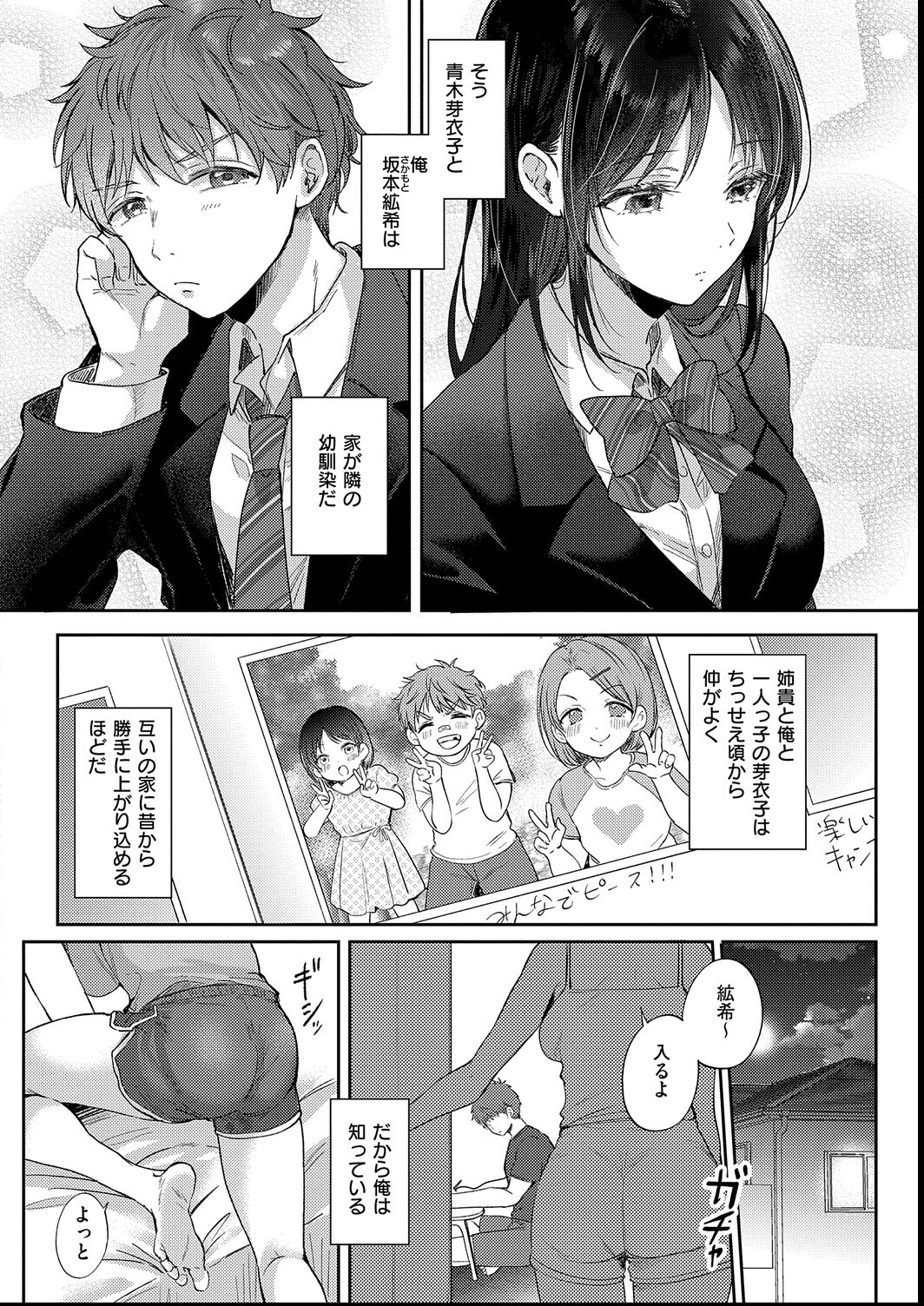 試し読み 4ページ