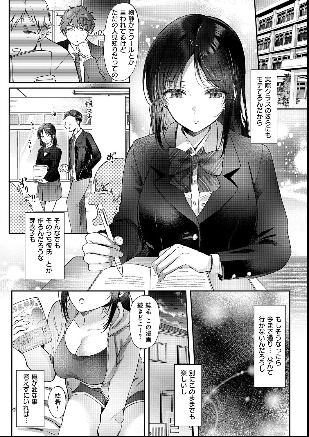 試し読み 8ページ