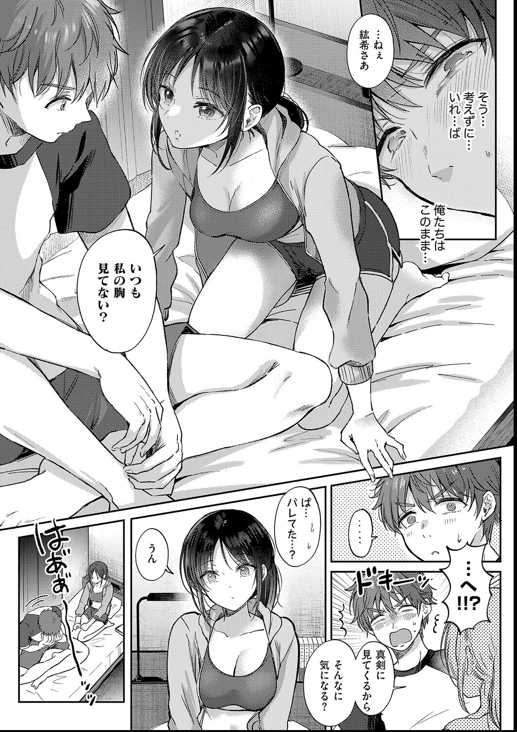 試し読み 9ページ