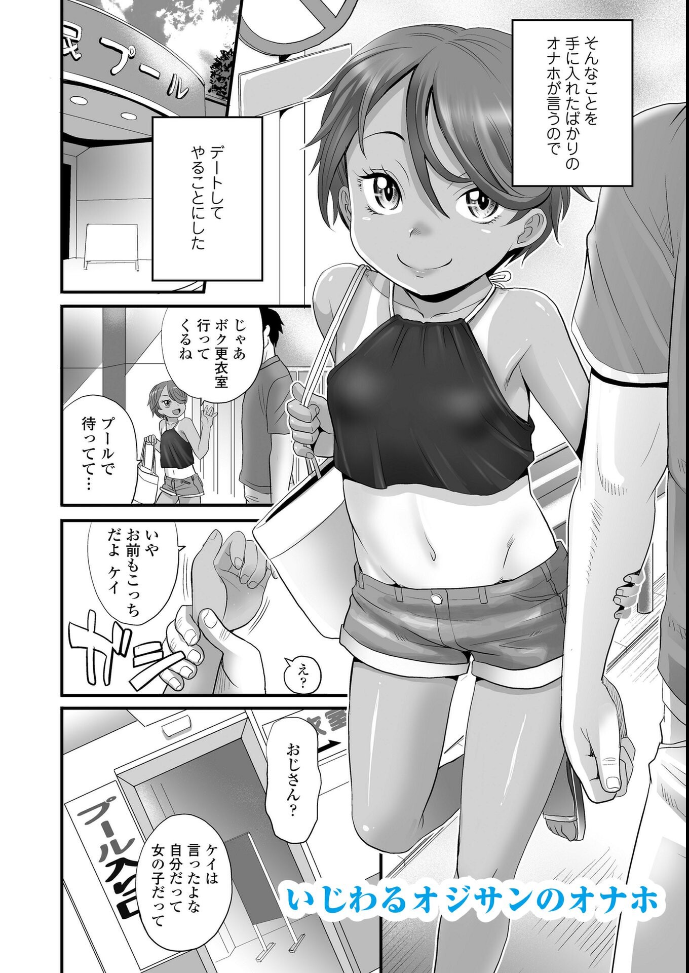 試し読み 18ページ