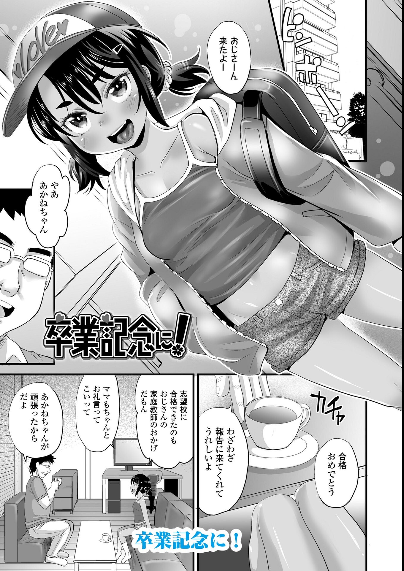 試し読み 22ページ