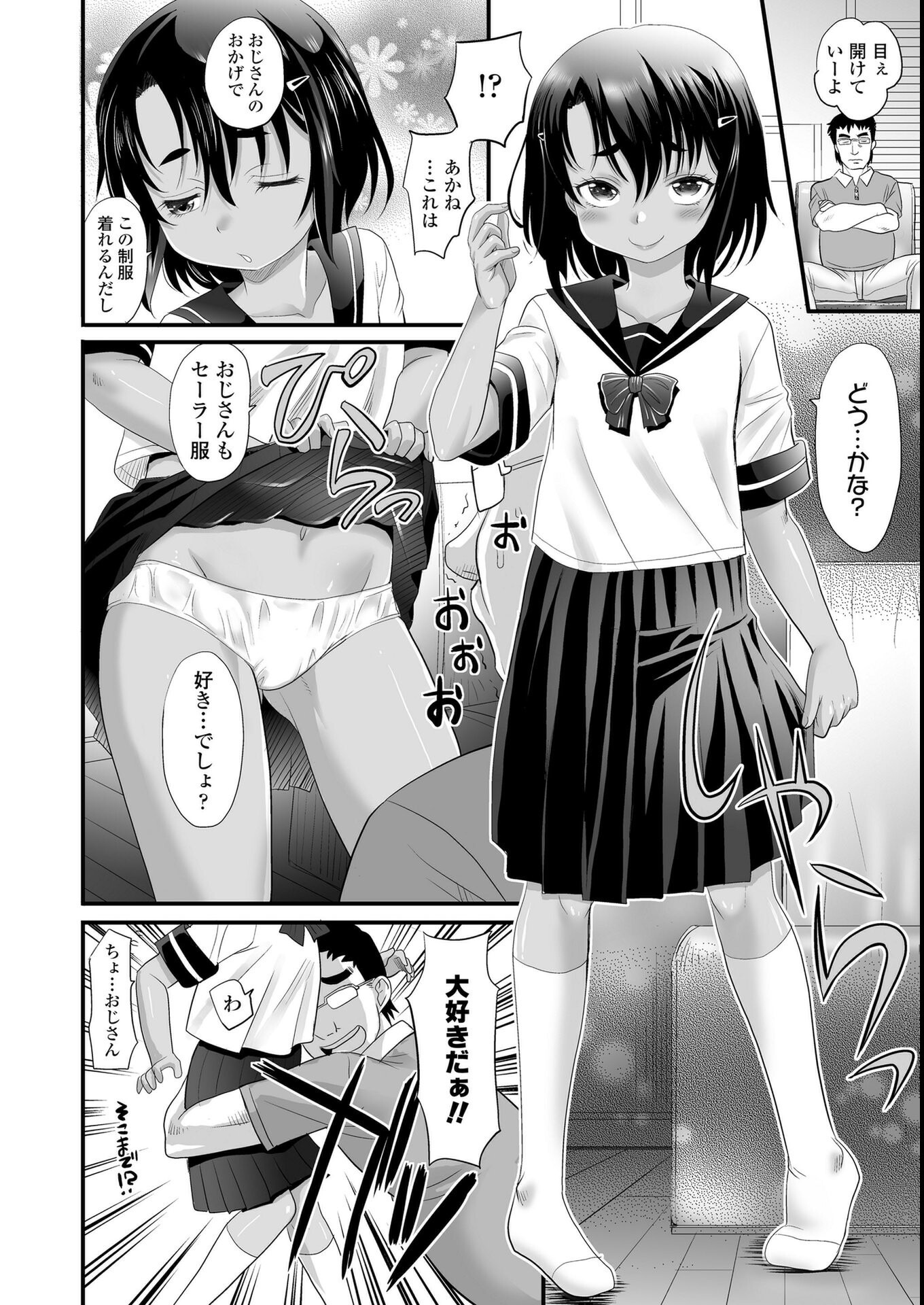 試し読み 23ページ