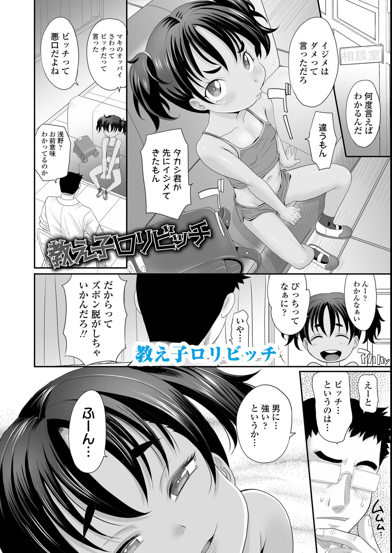 試し読み 34ページ