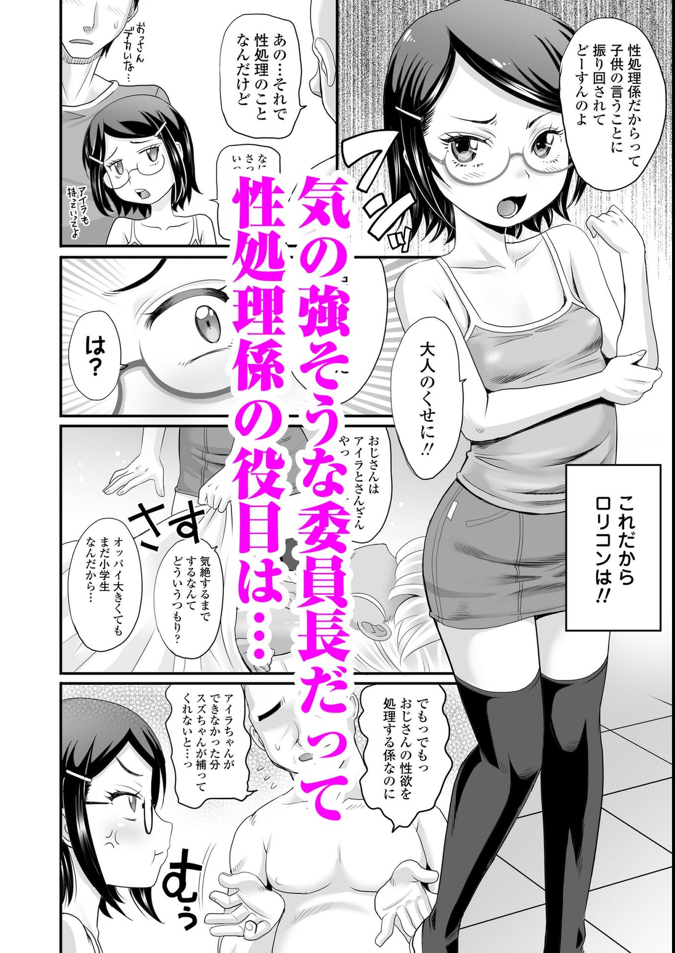 試し読み 4ページ