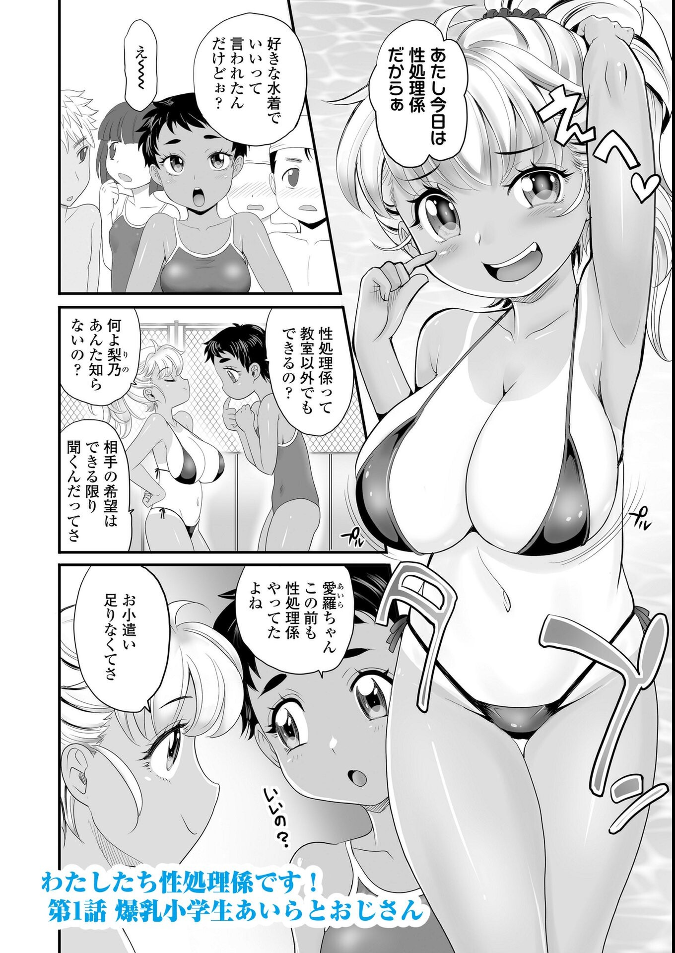 試し読み 6ページ