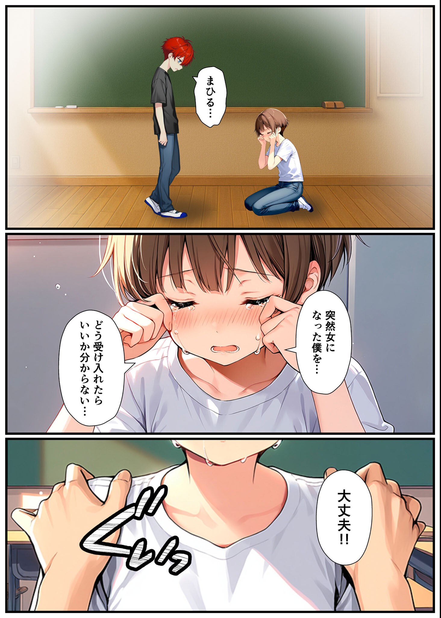 試し読み 24ページ