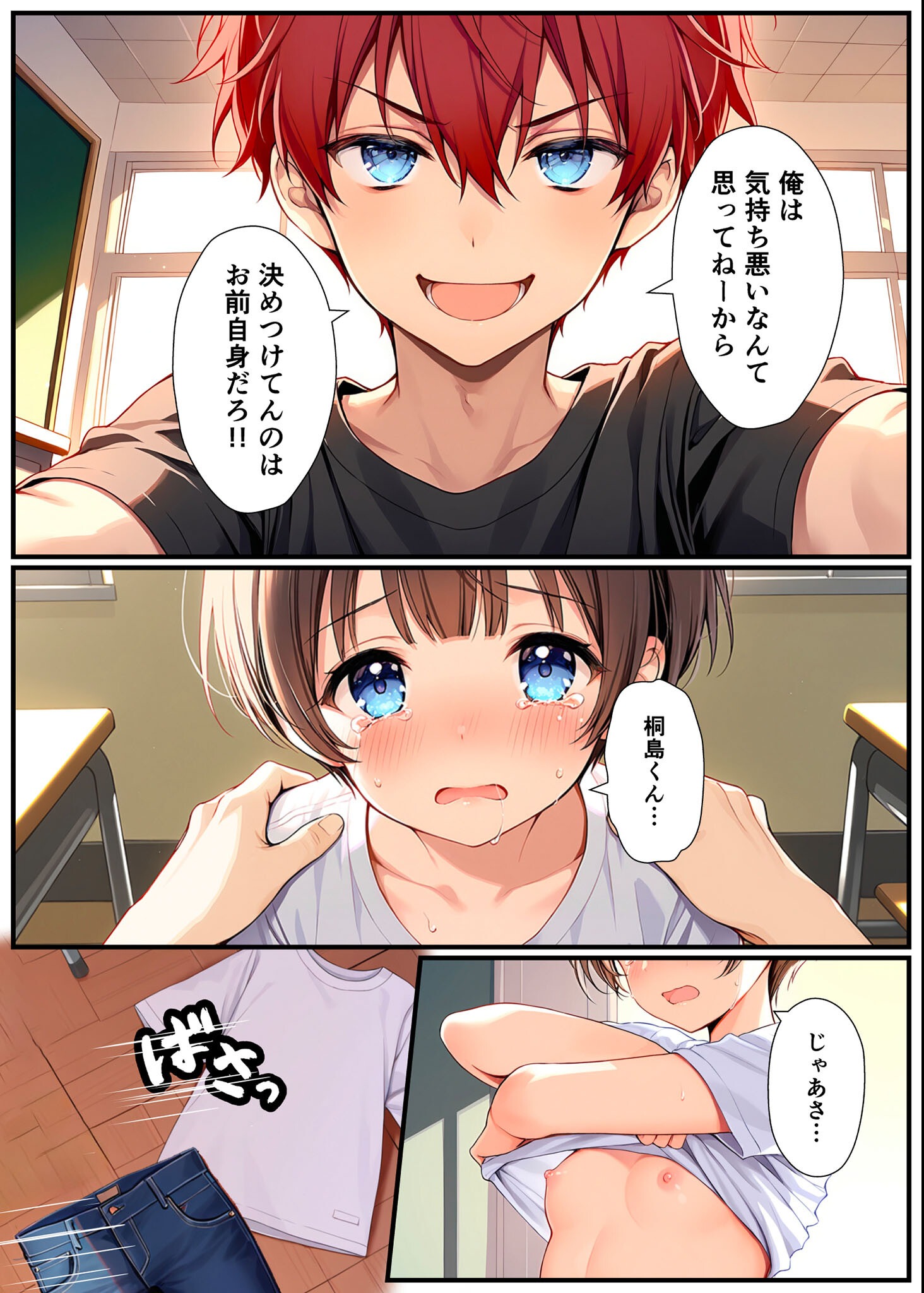 試し読み 25ページ